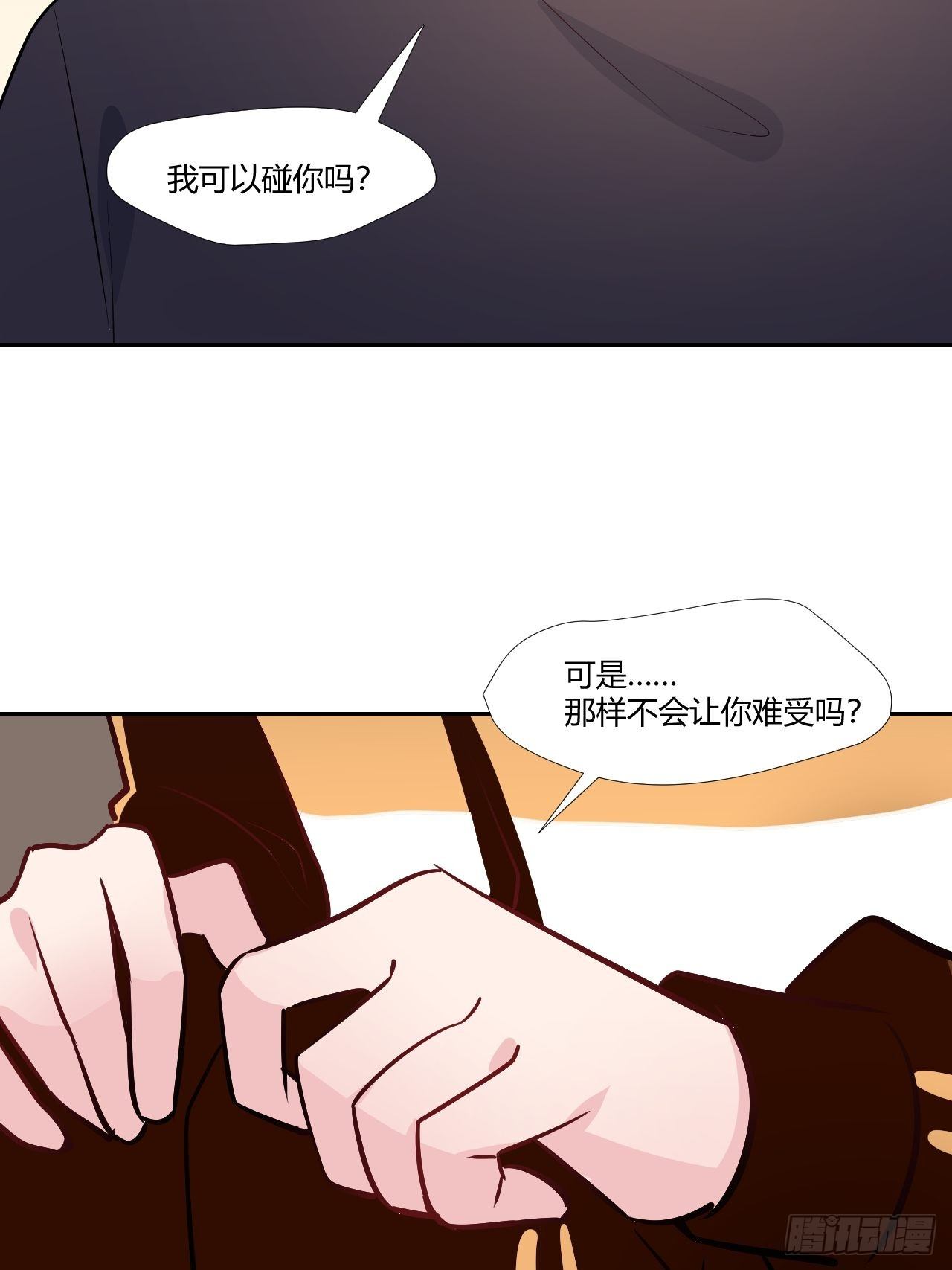 23可以碰你吗？21