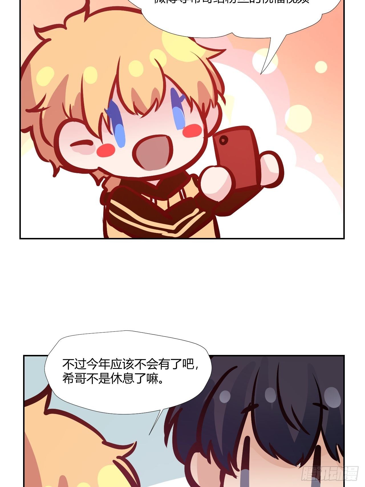 23可以碰你吗？31