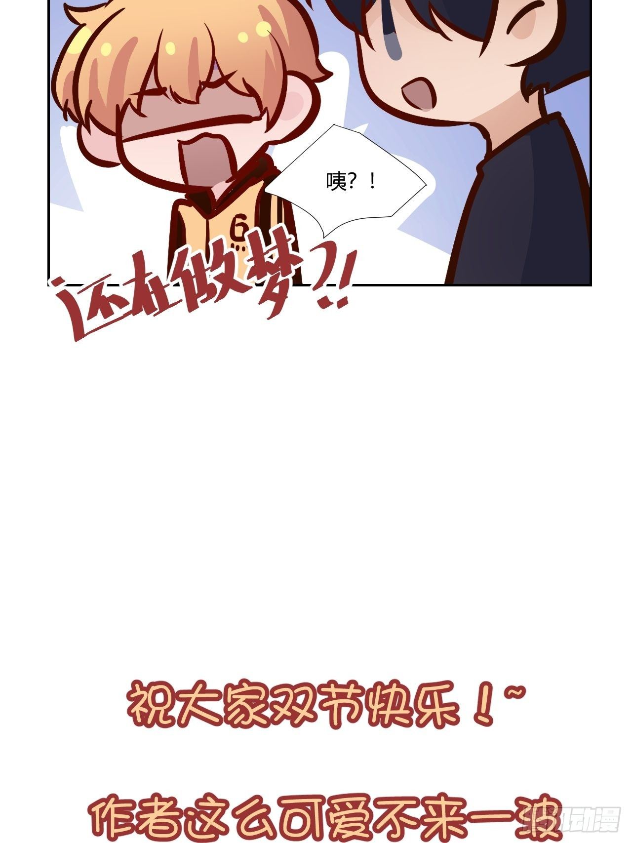 23可以碰你吗？36