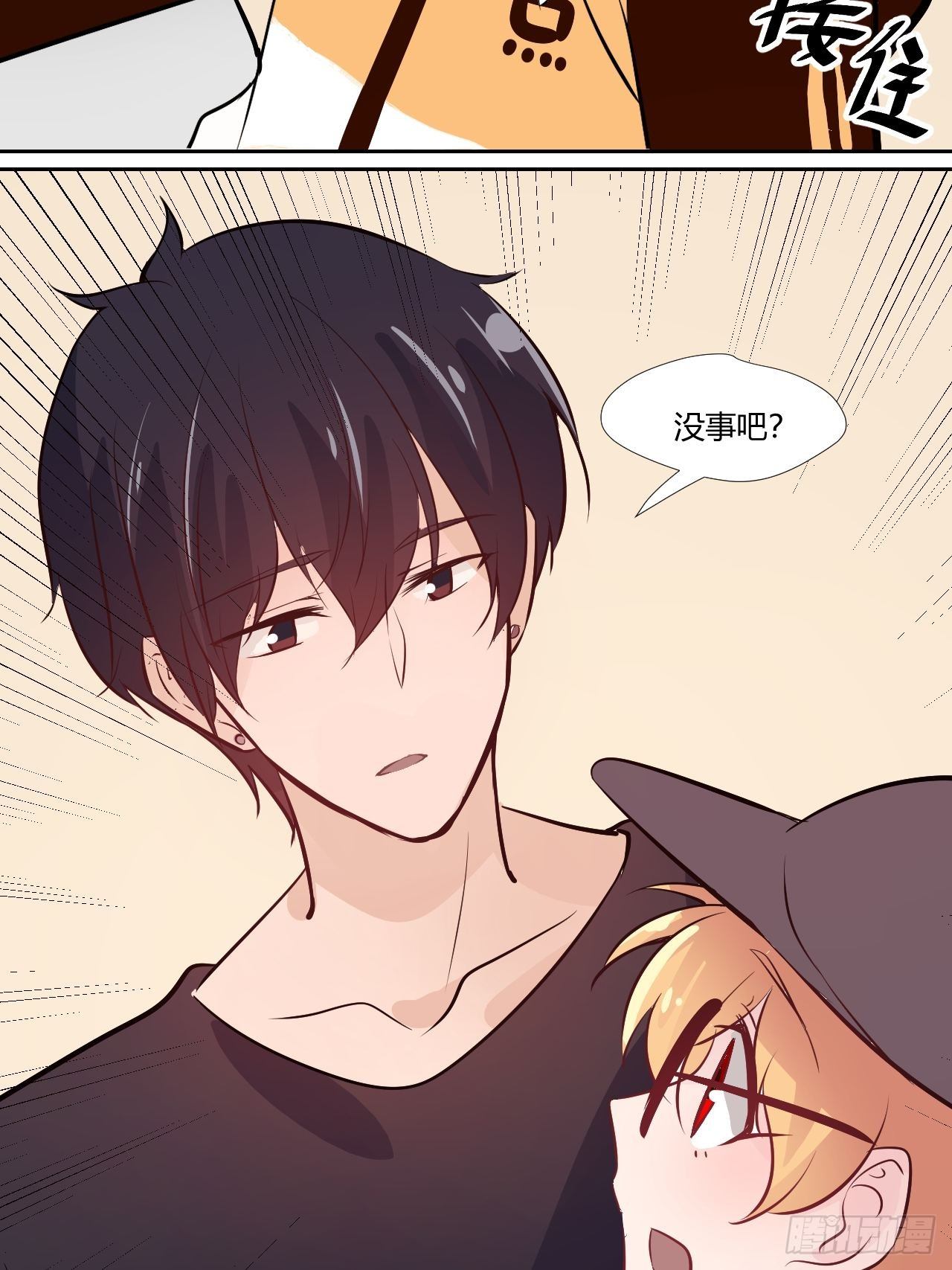 23可以碰你吗？8