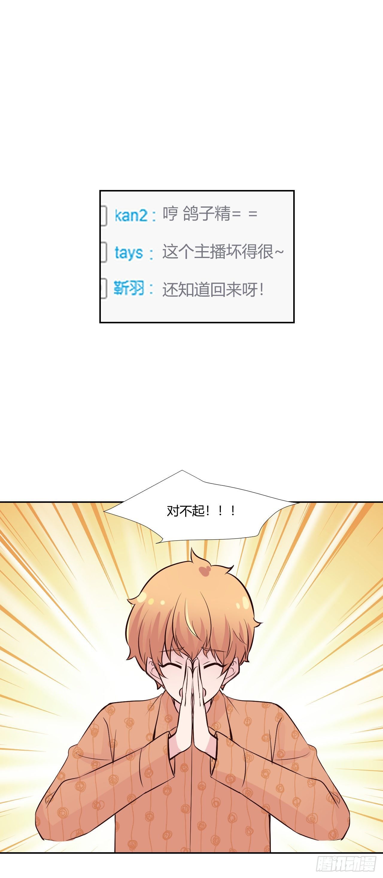 25鸽子精主播12
