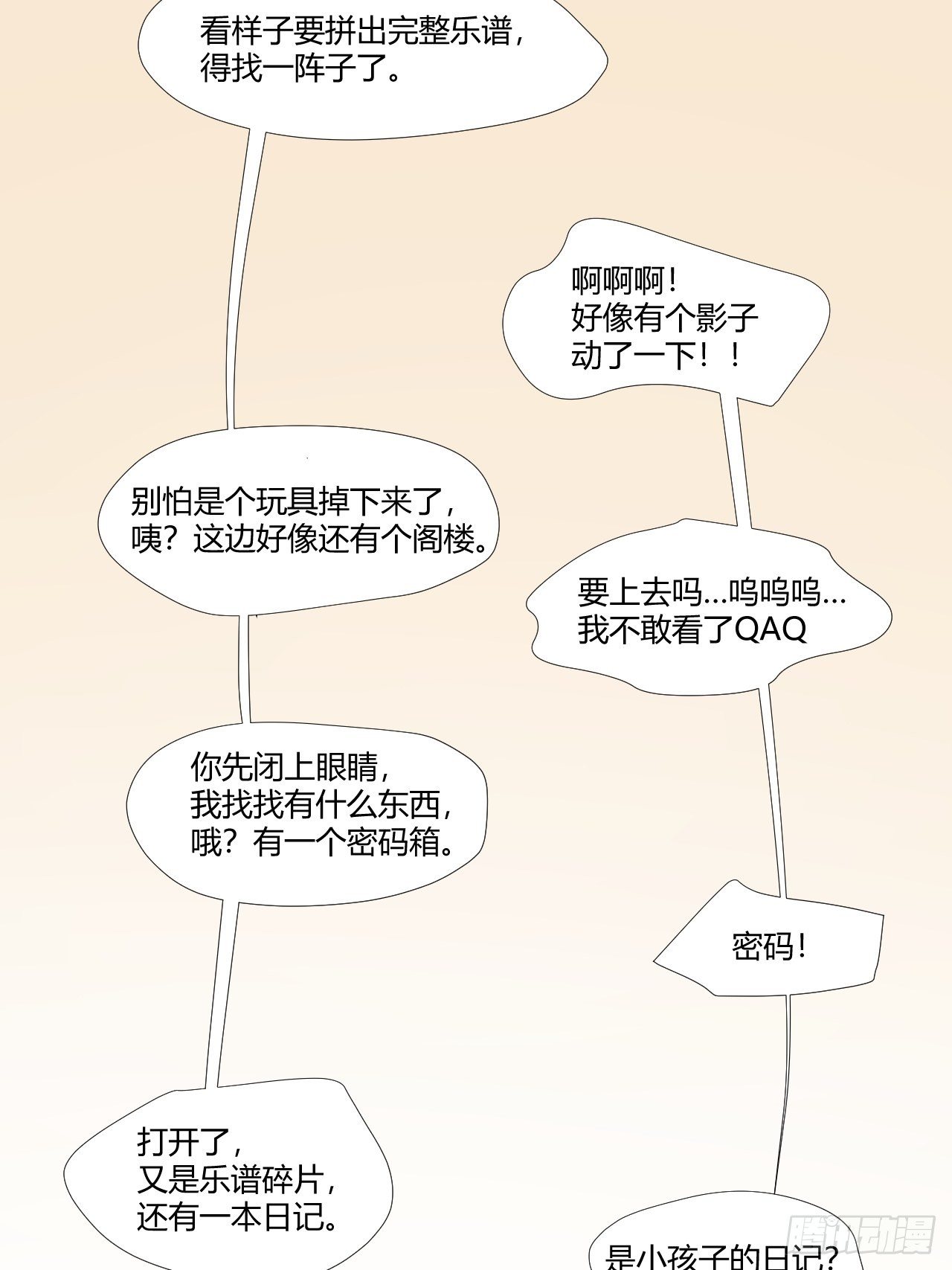 25鸽子精主播26