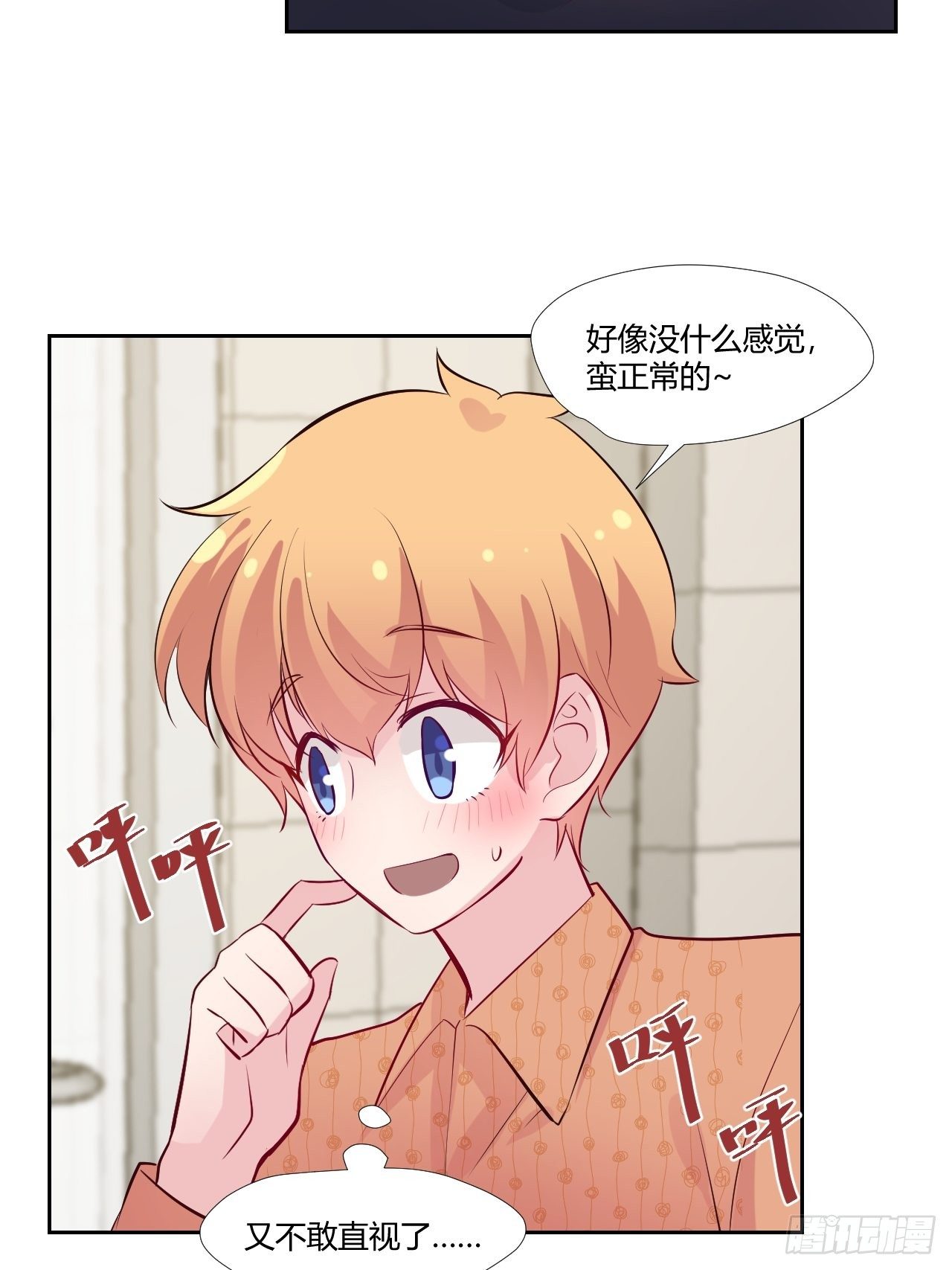 25鸽子精主播8
