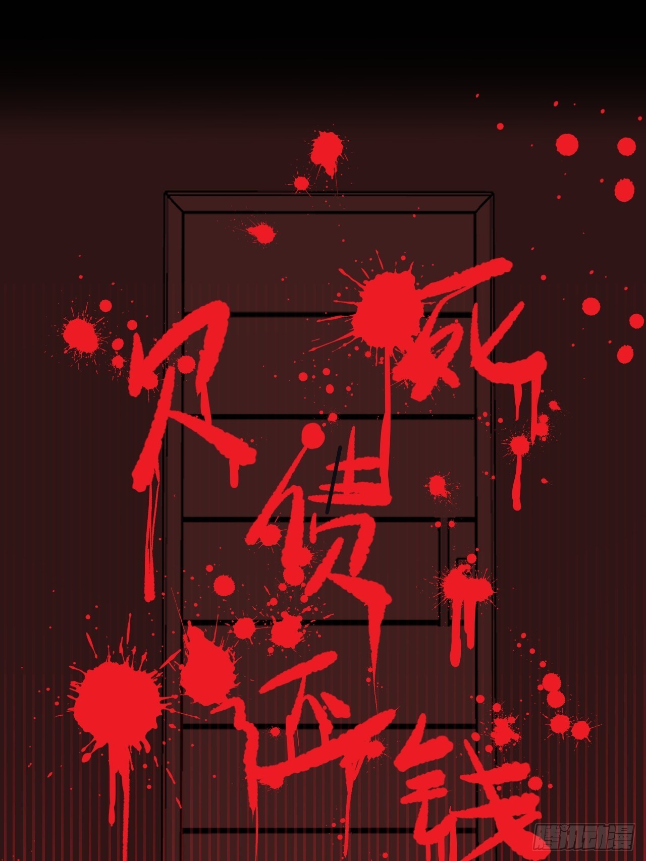 26死亡结局1