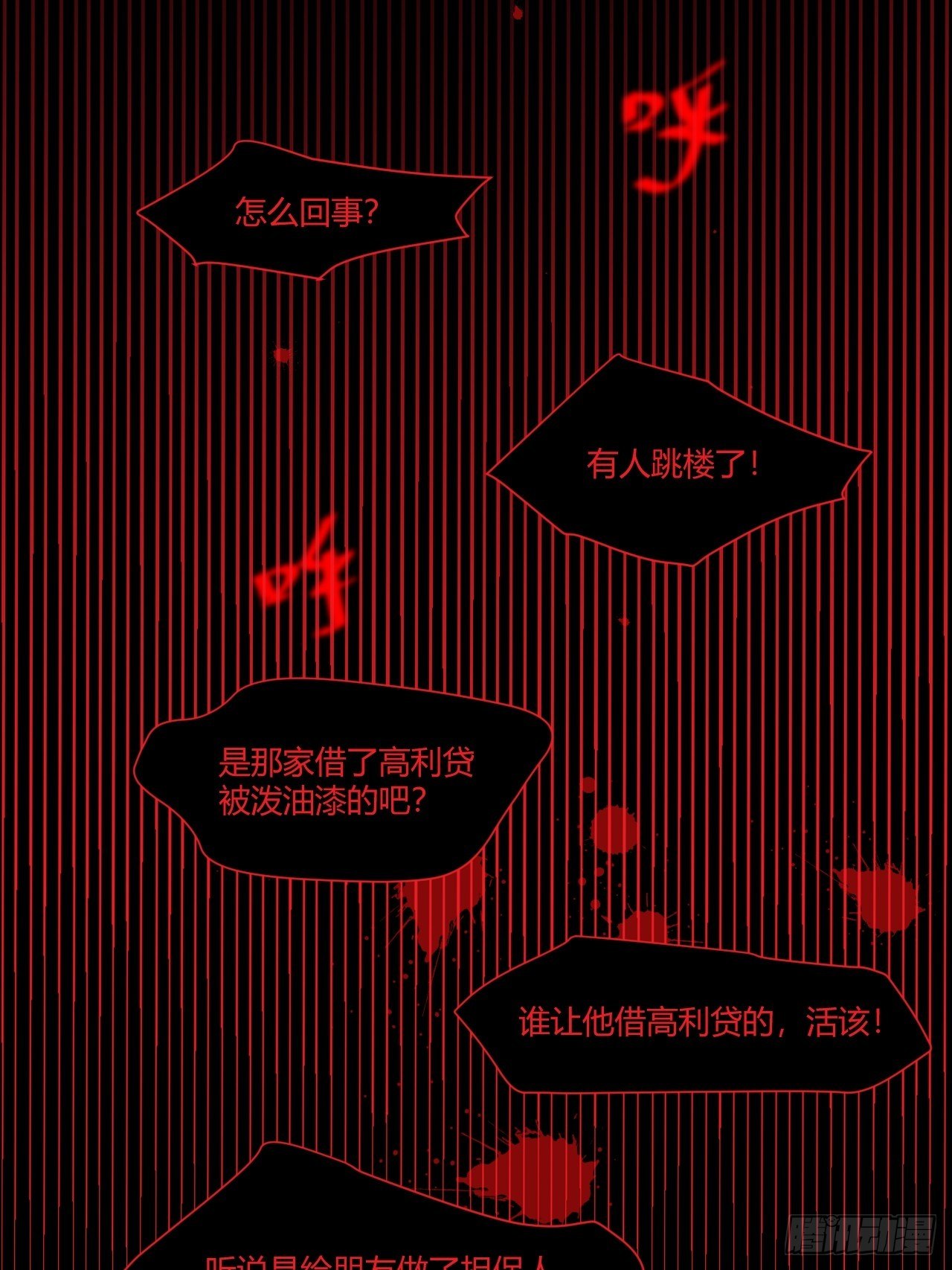 26死亡结局3