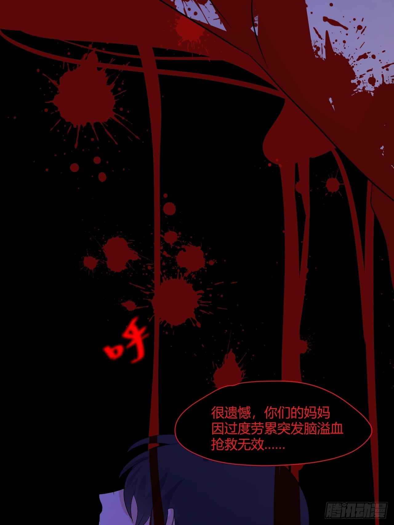 26死亡结局5