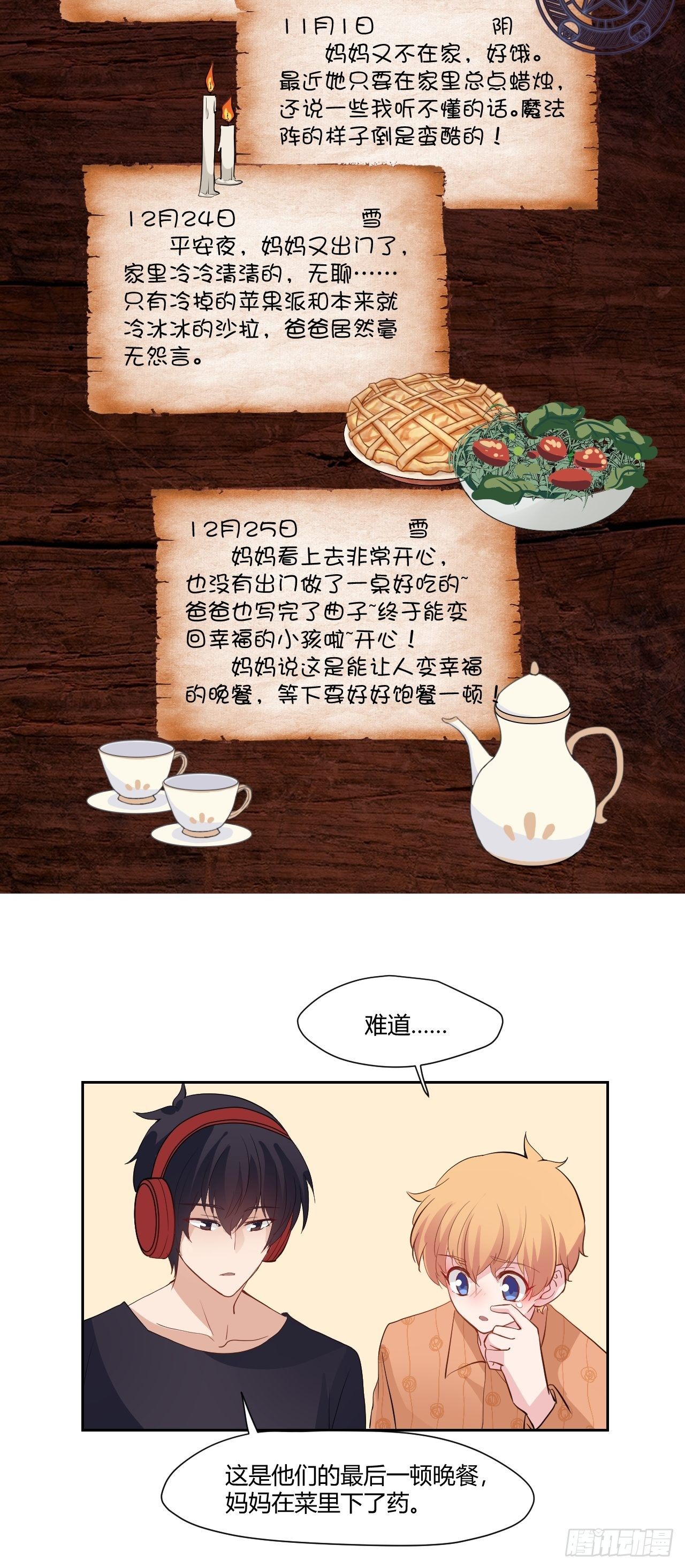 27无知的幸福11
