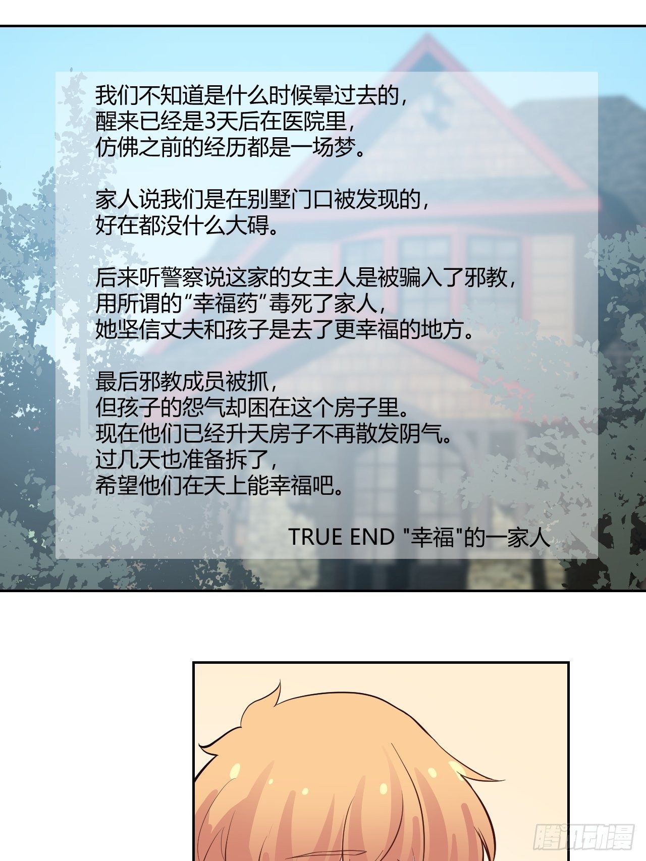 27无知的幸福12