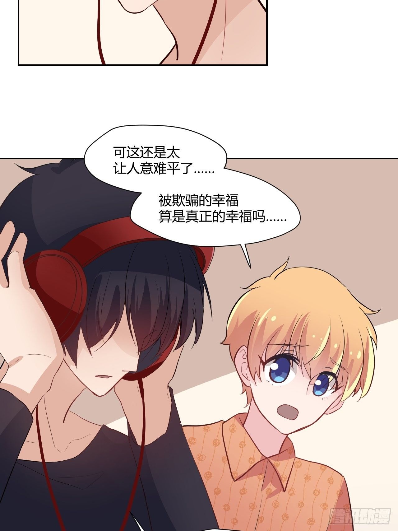 27无知的幸福15