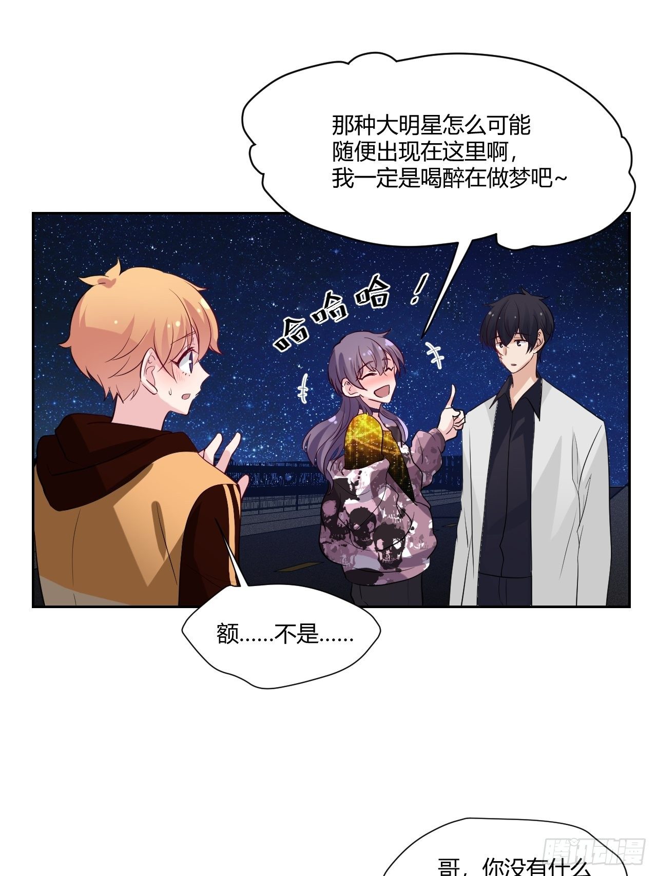 33晓乐的哥哥12