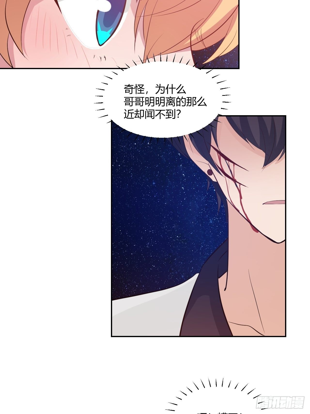 33晓乐的哥哥15