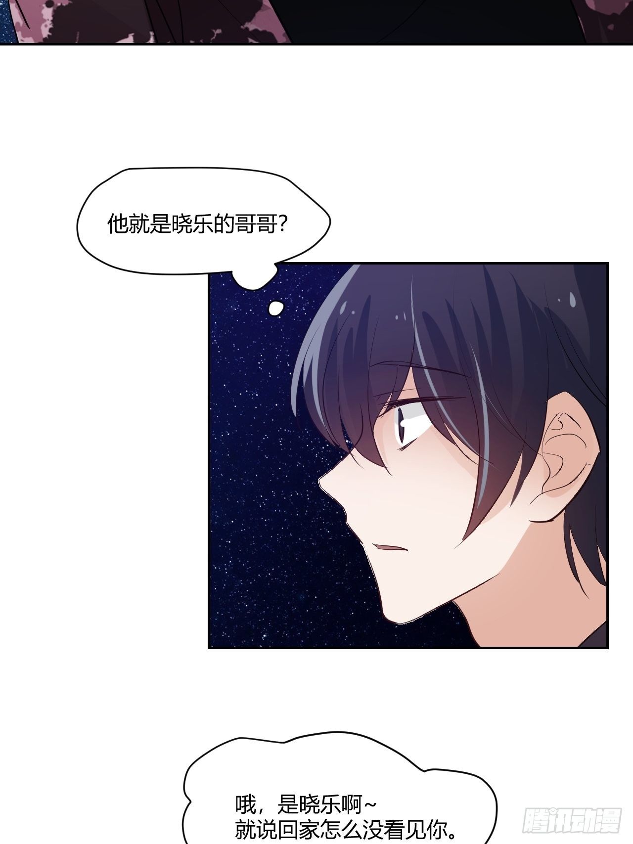 33晓乐的哥哥5