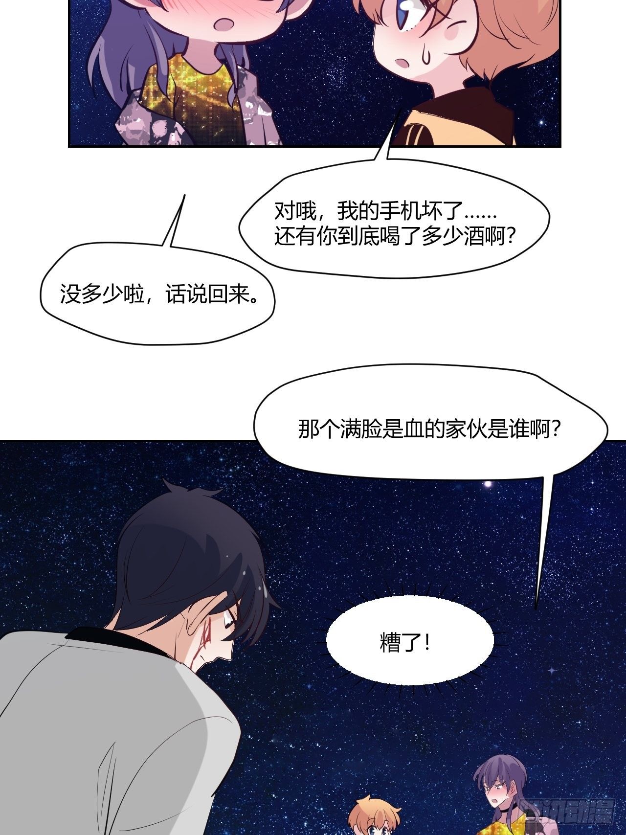 33晓乐的哥哥7