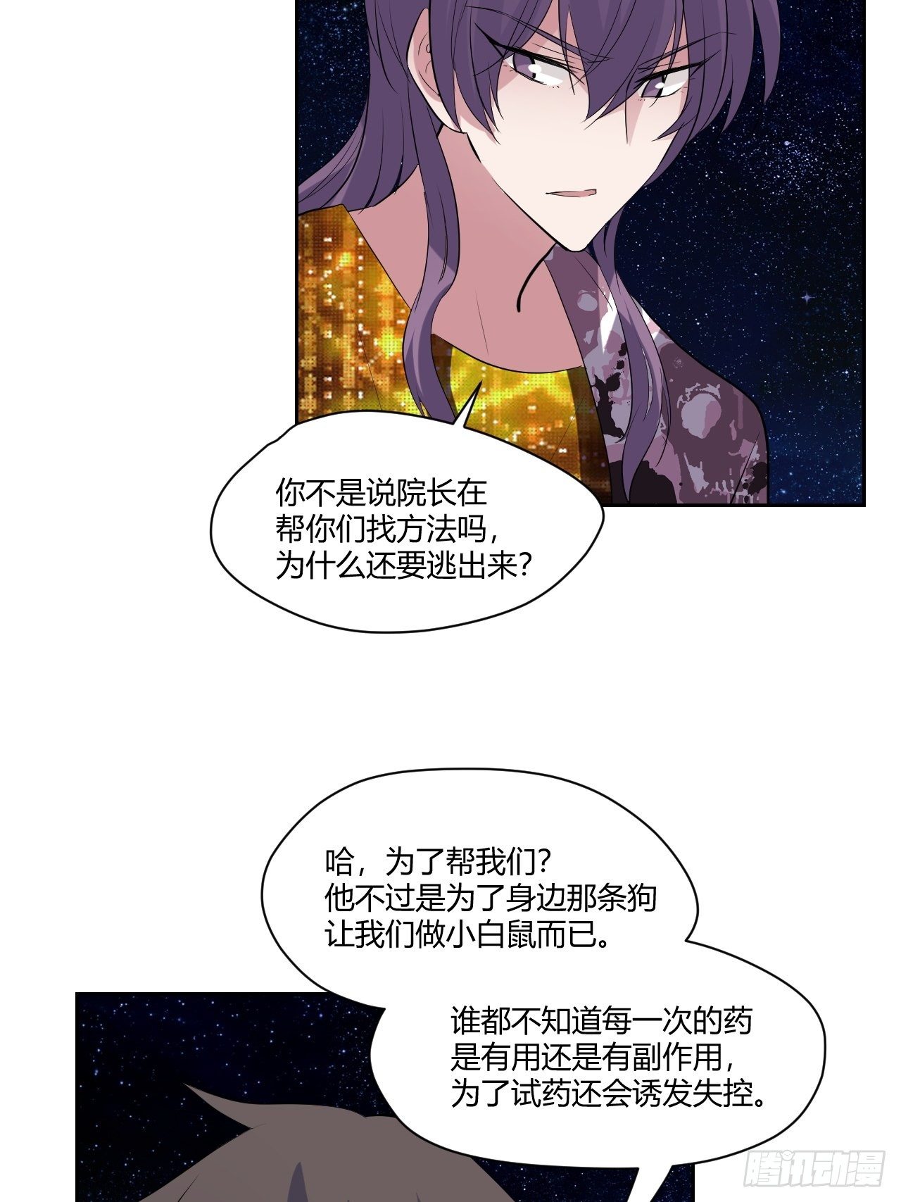 35奢侈的东西18