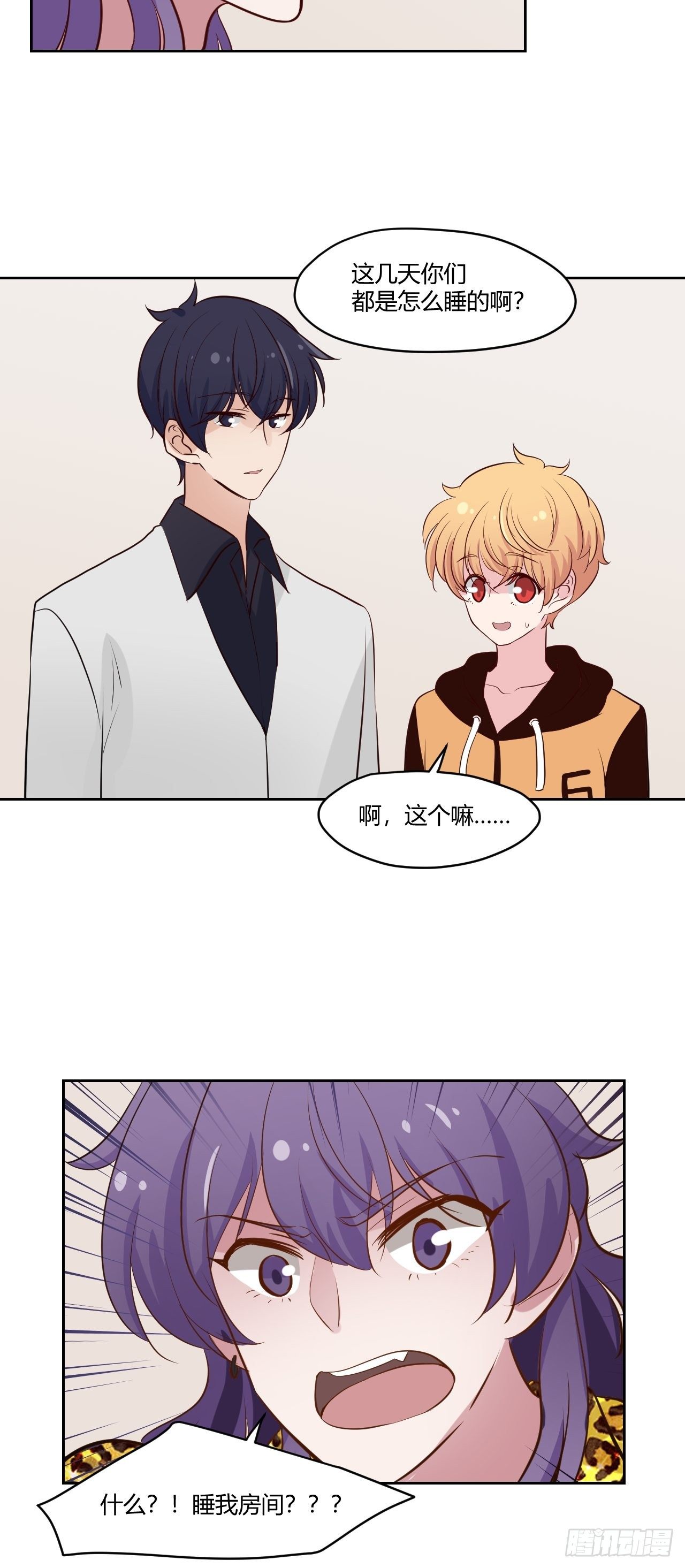 37一起睡觉吧11