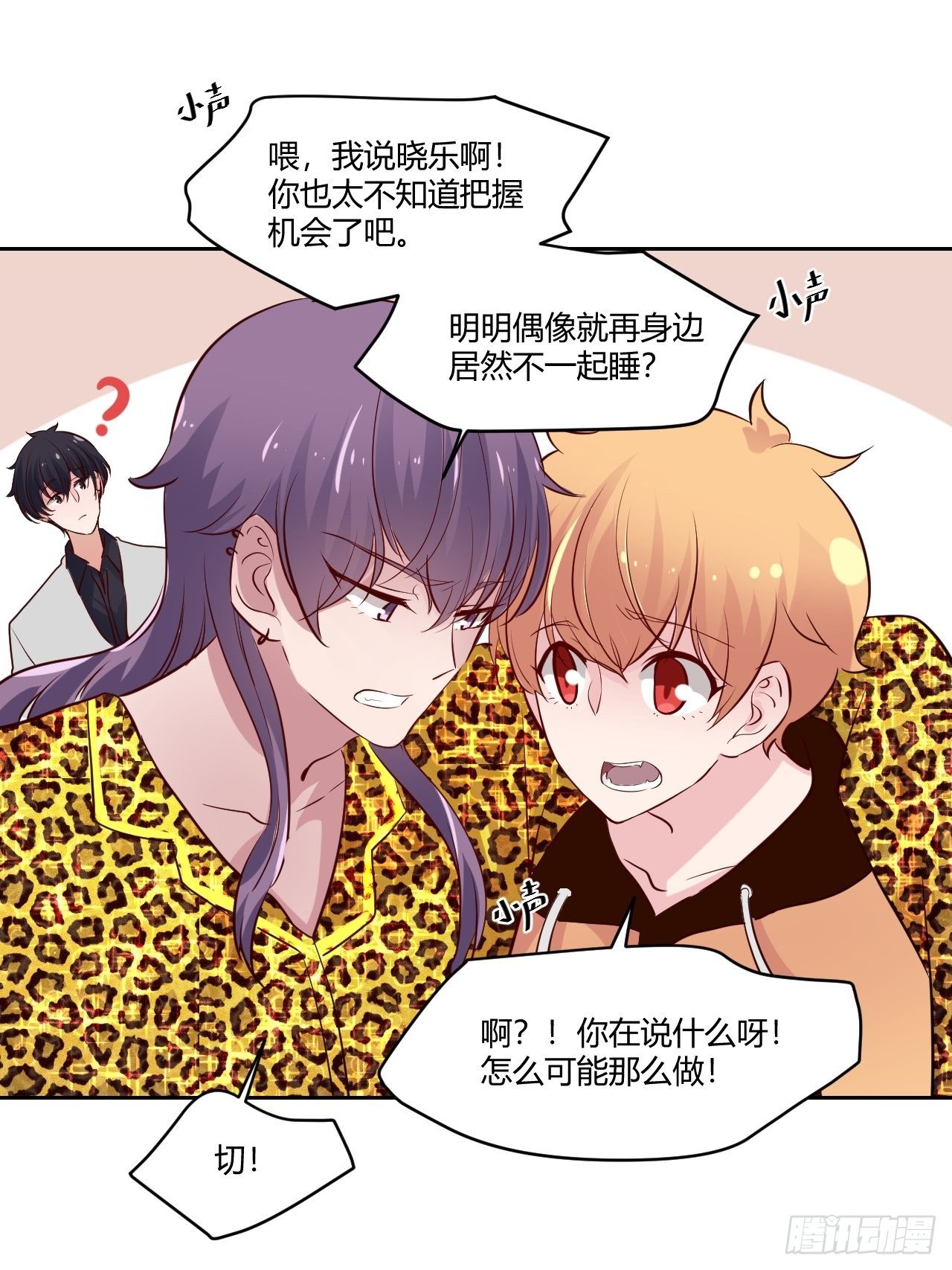 37一起睡觉吧12