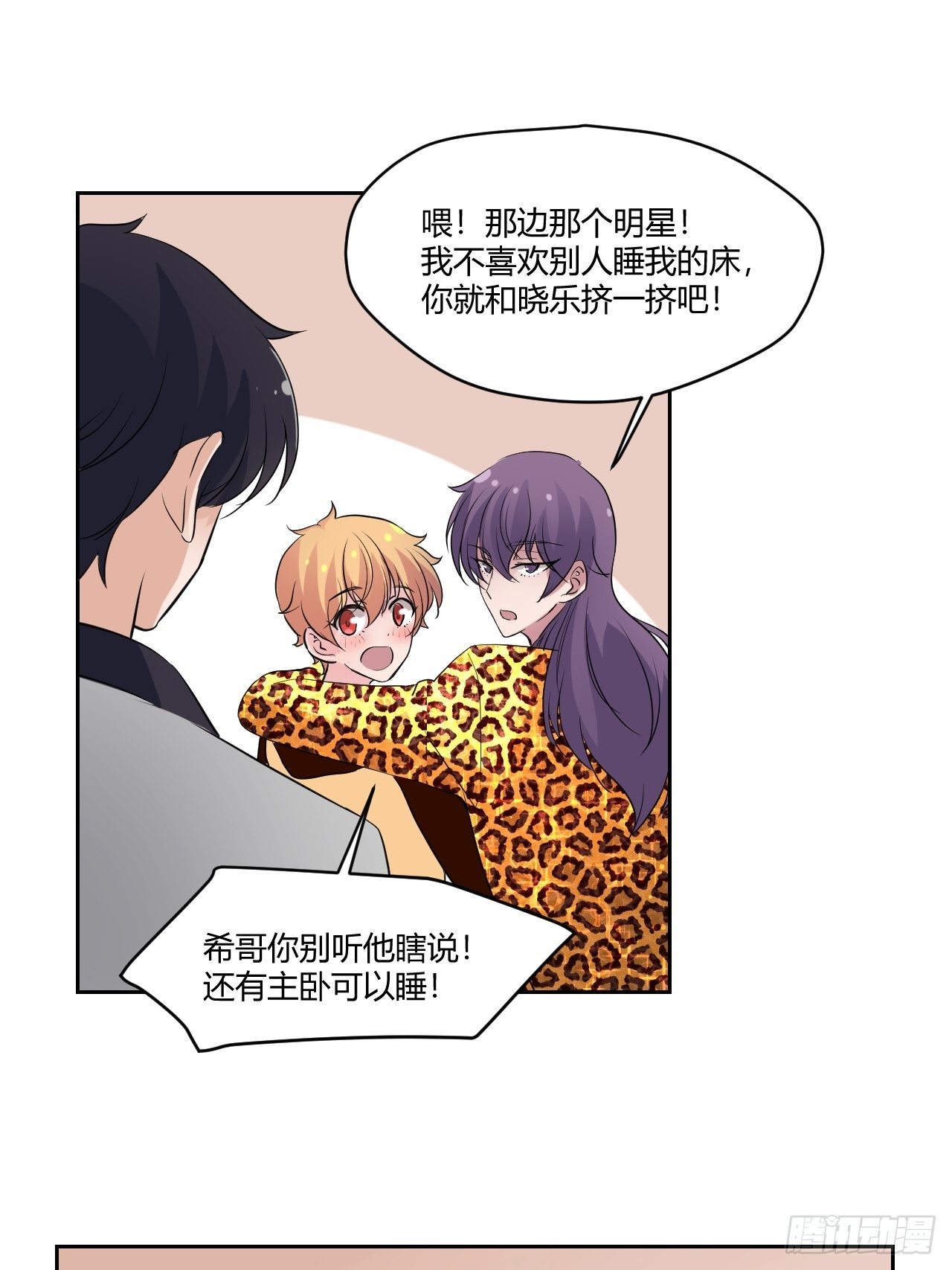 37一起睡觉吧13