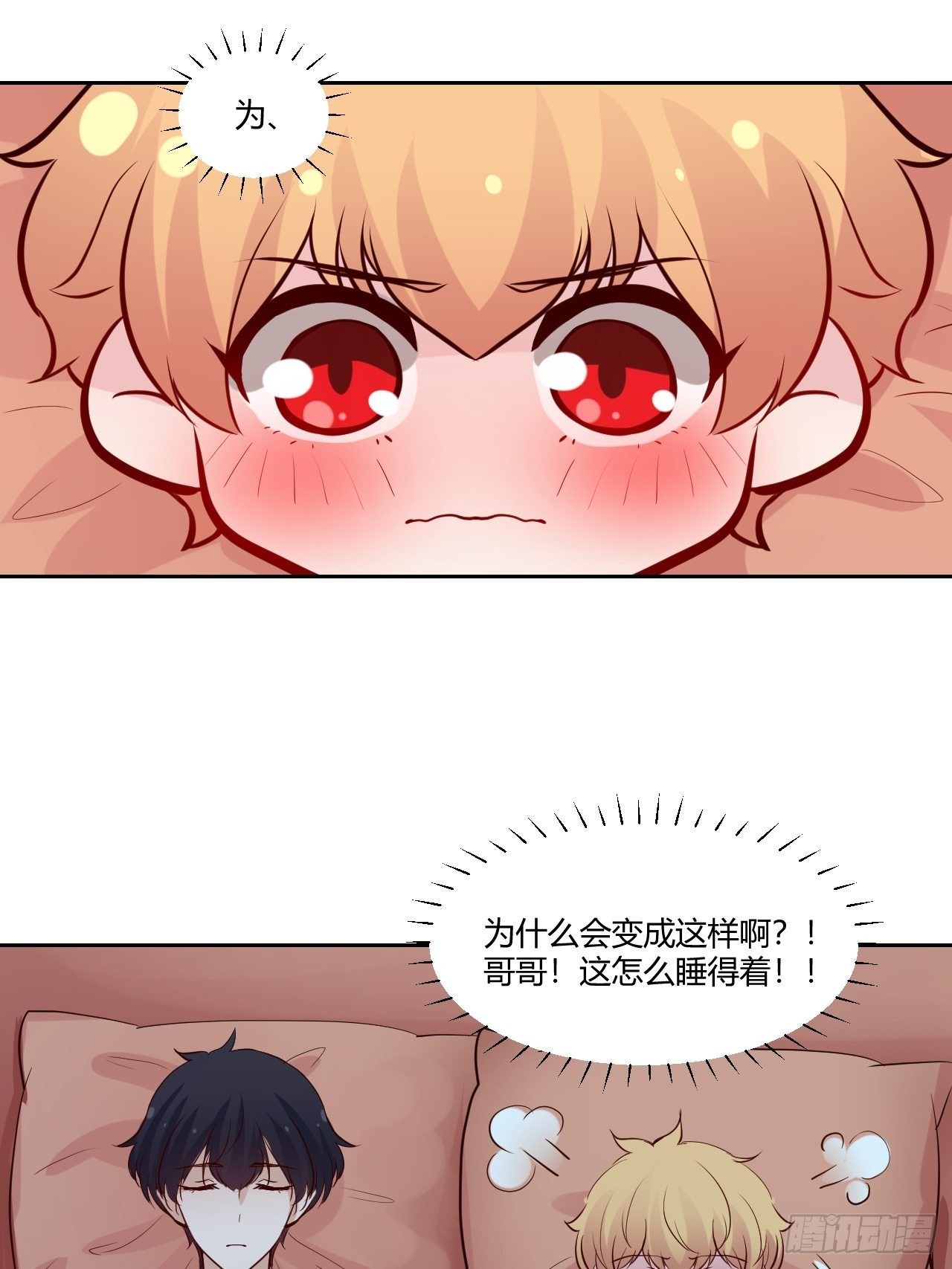 37一起睡觉吧15