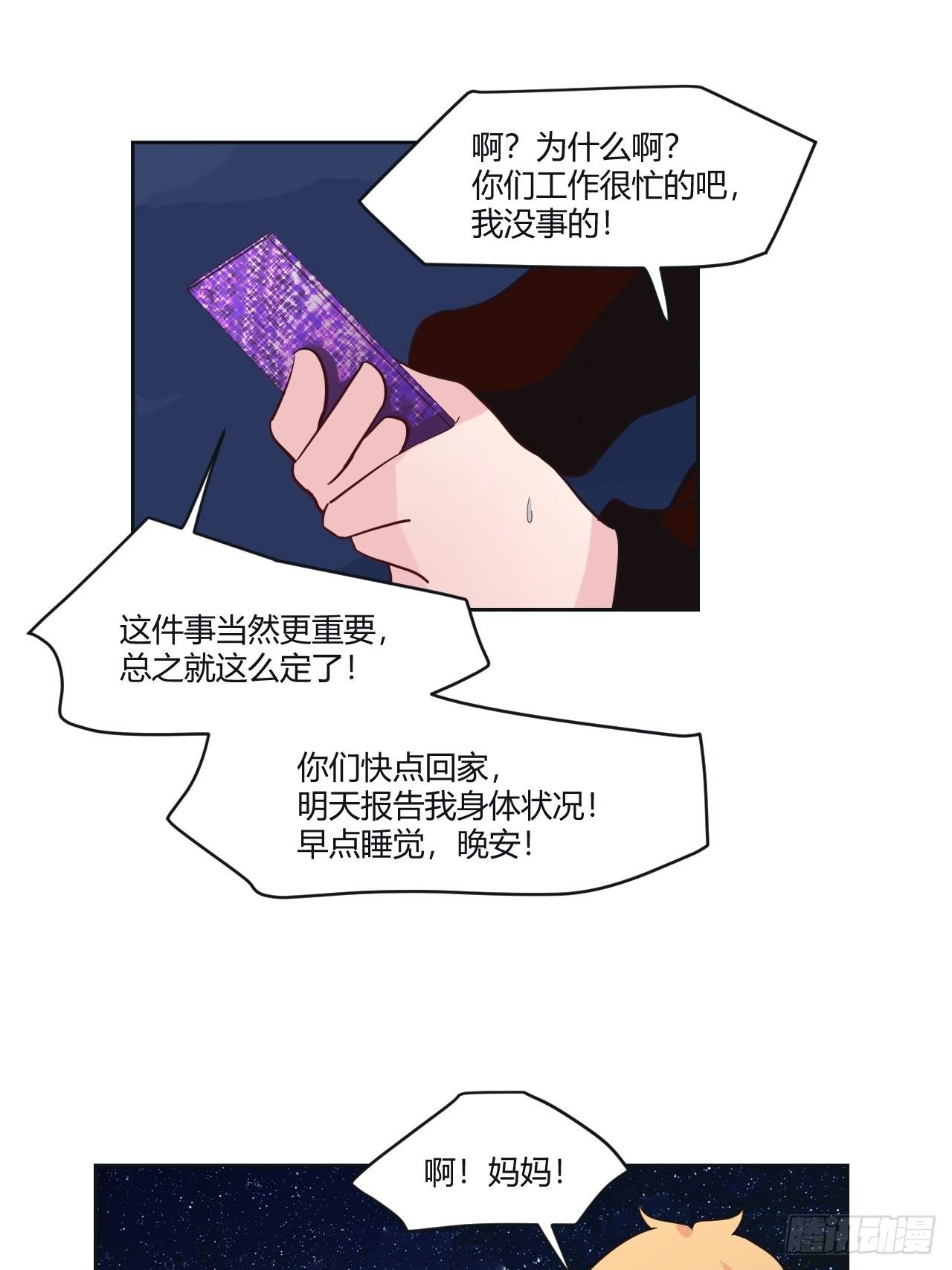 37一起睡觉吧6