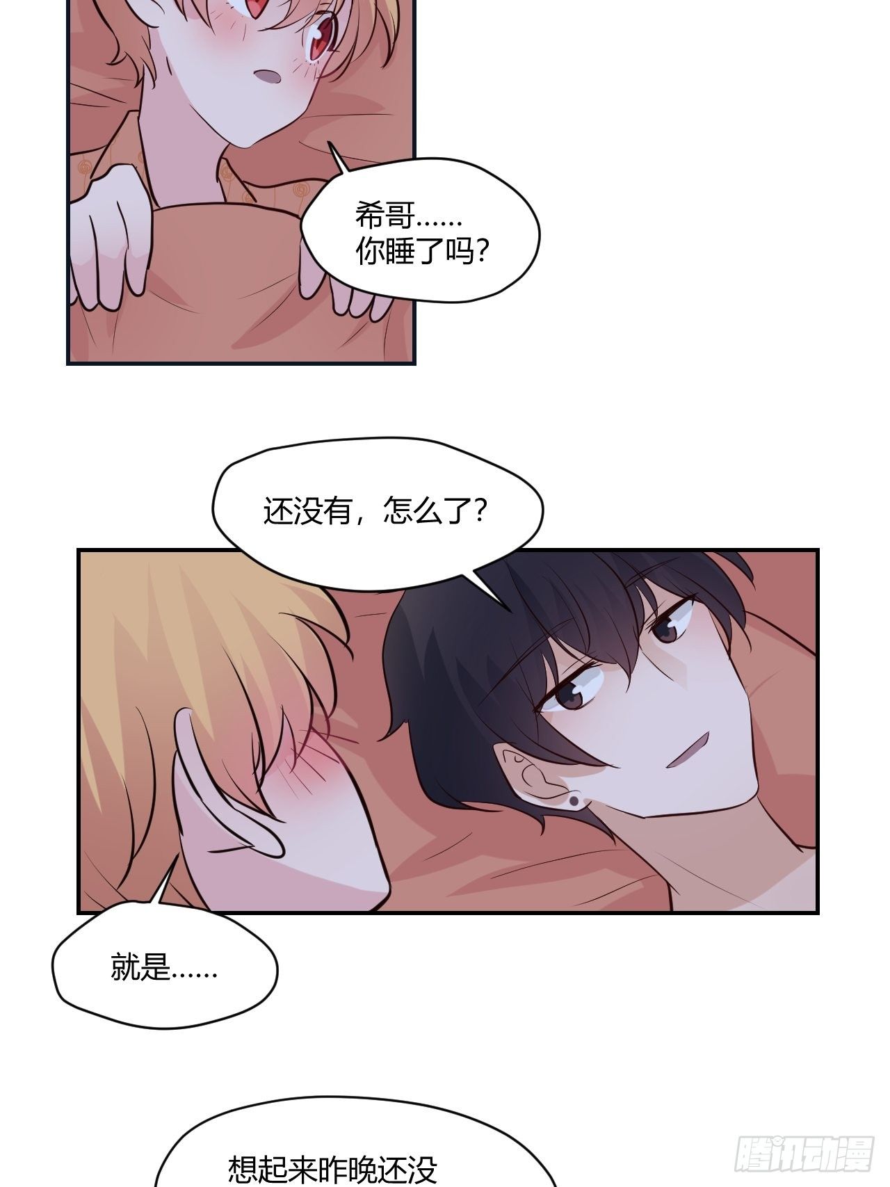 43 只属于我11