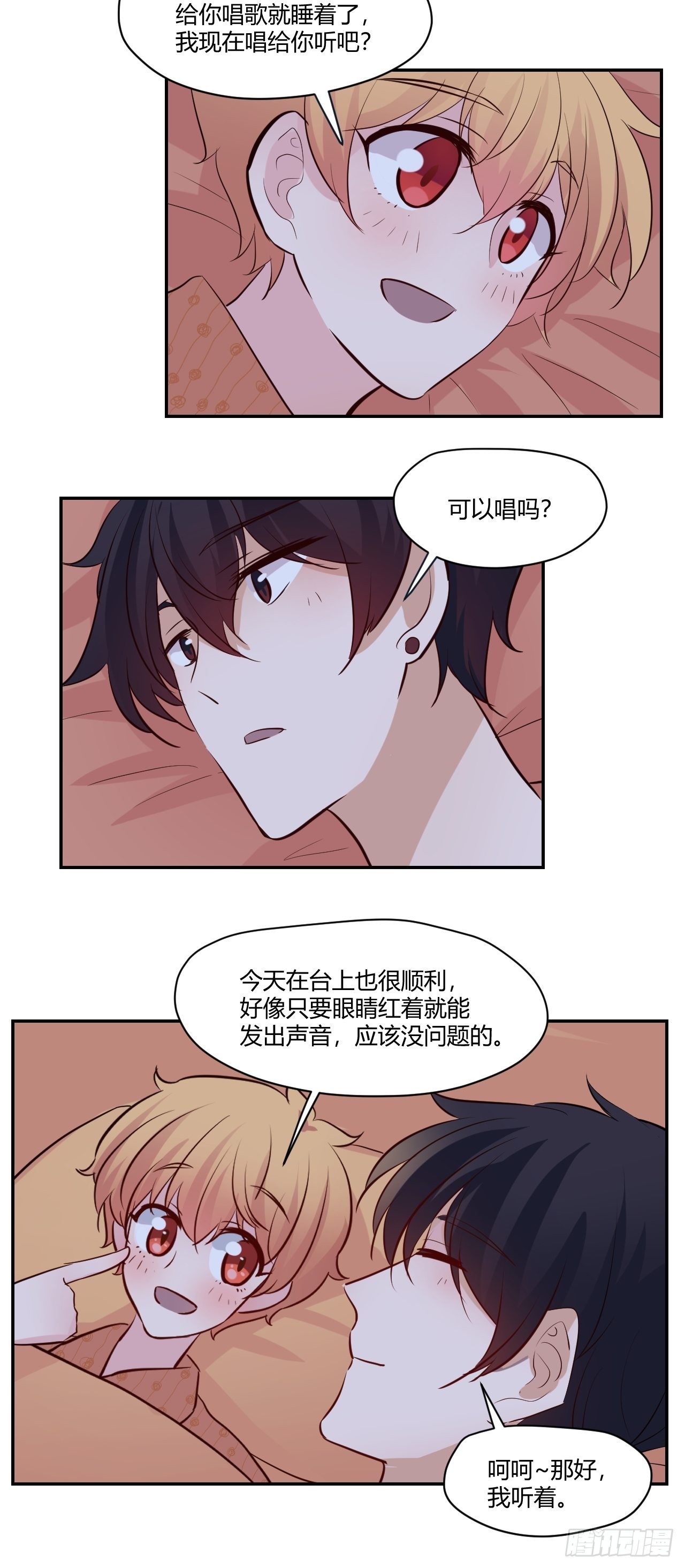 43 只属于我12