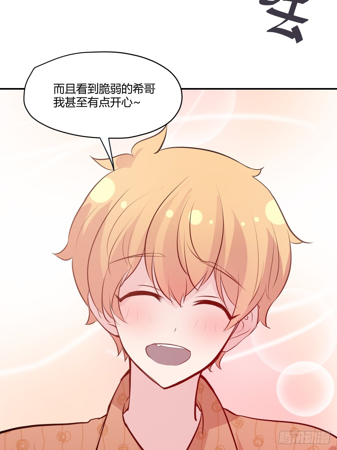 43 只属于我5