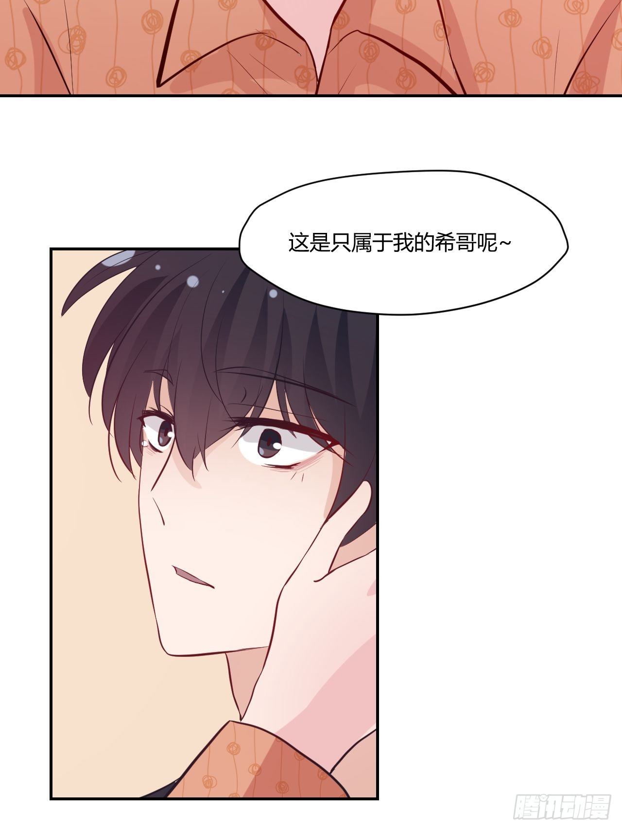 43 只属于我6