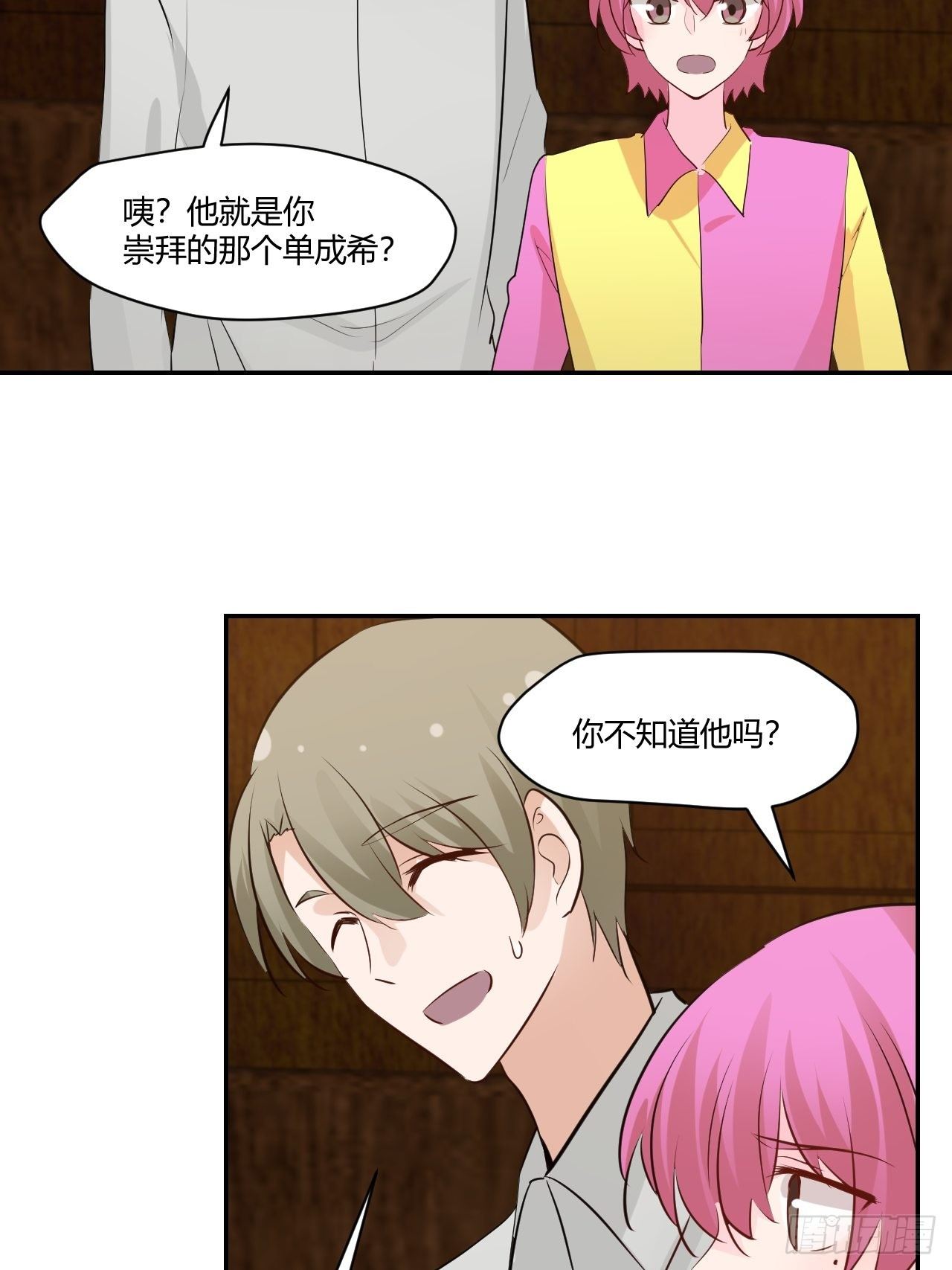 44 两个希哥4