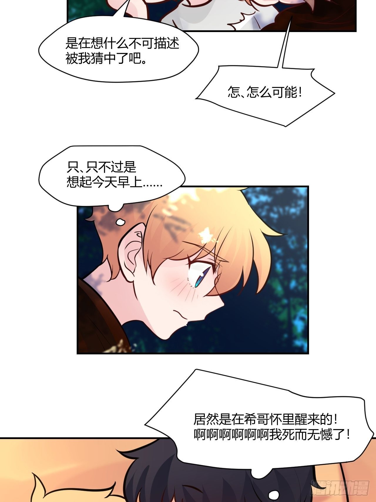 48在变糟之前…17