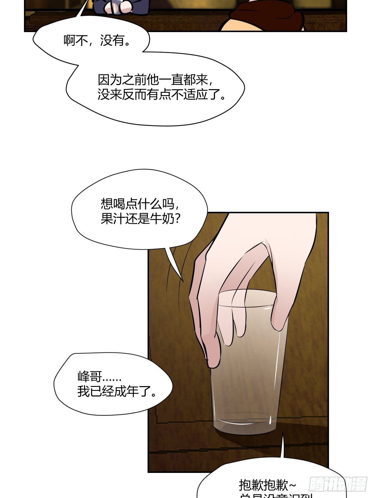 50哥哥没来吗？16