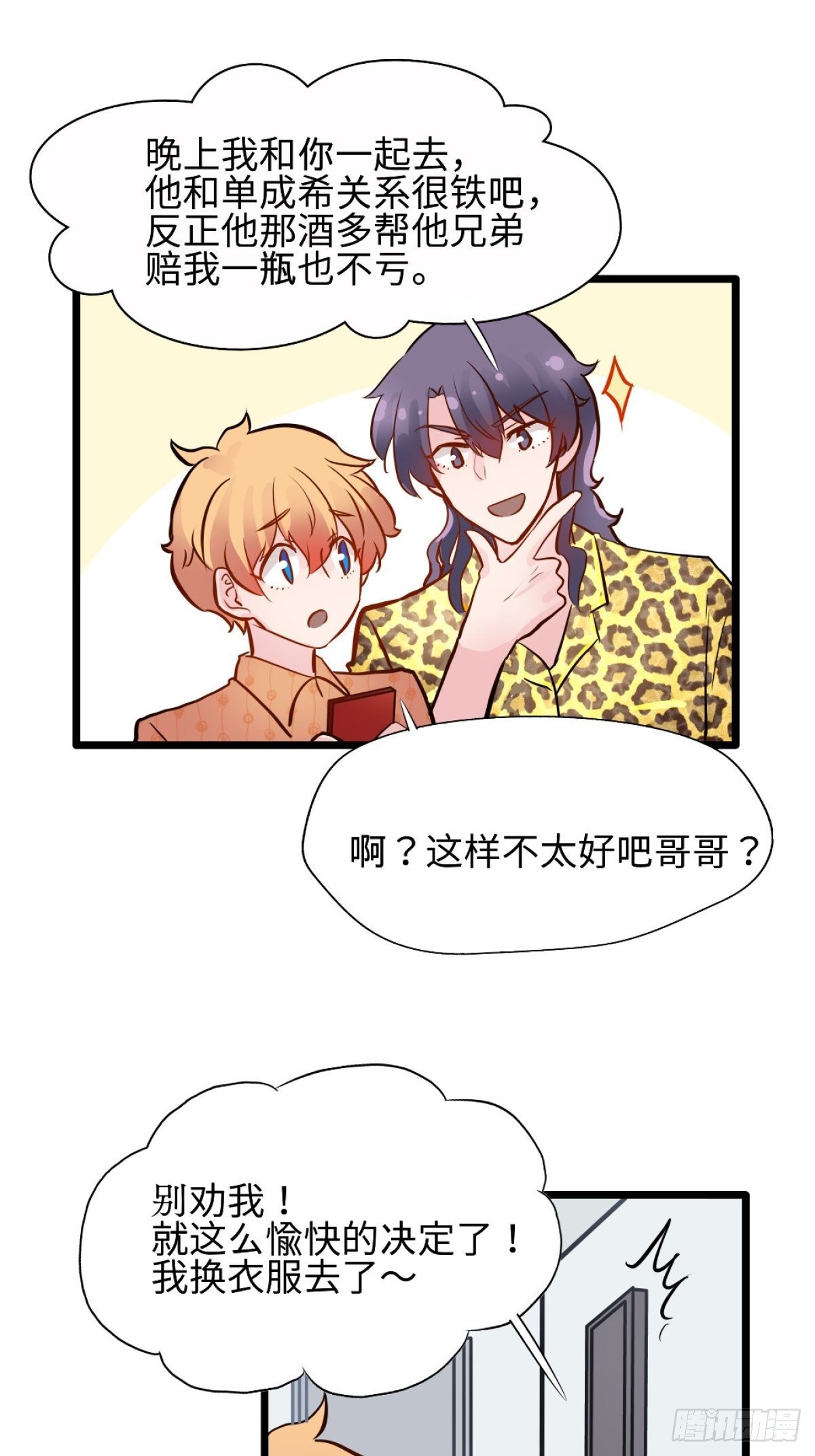 54哥哥的收藏32
