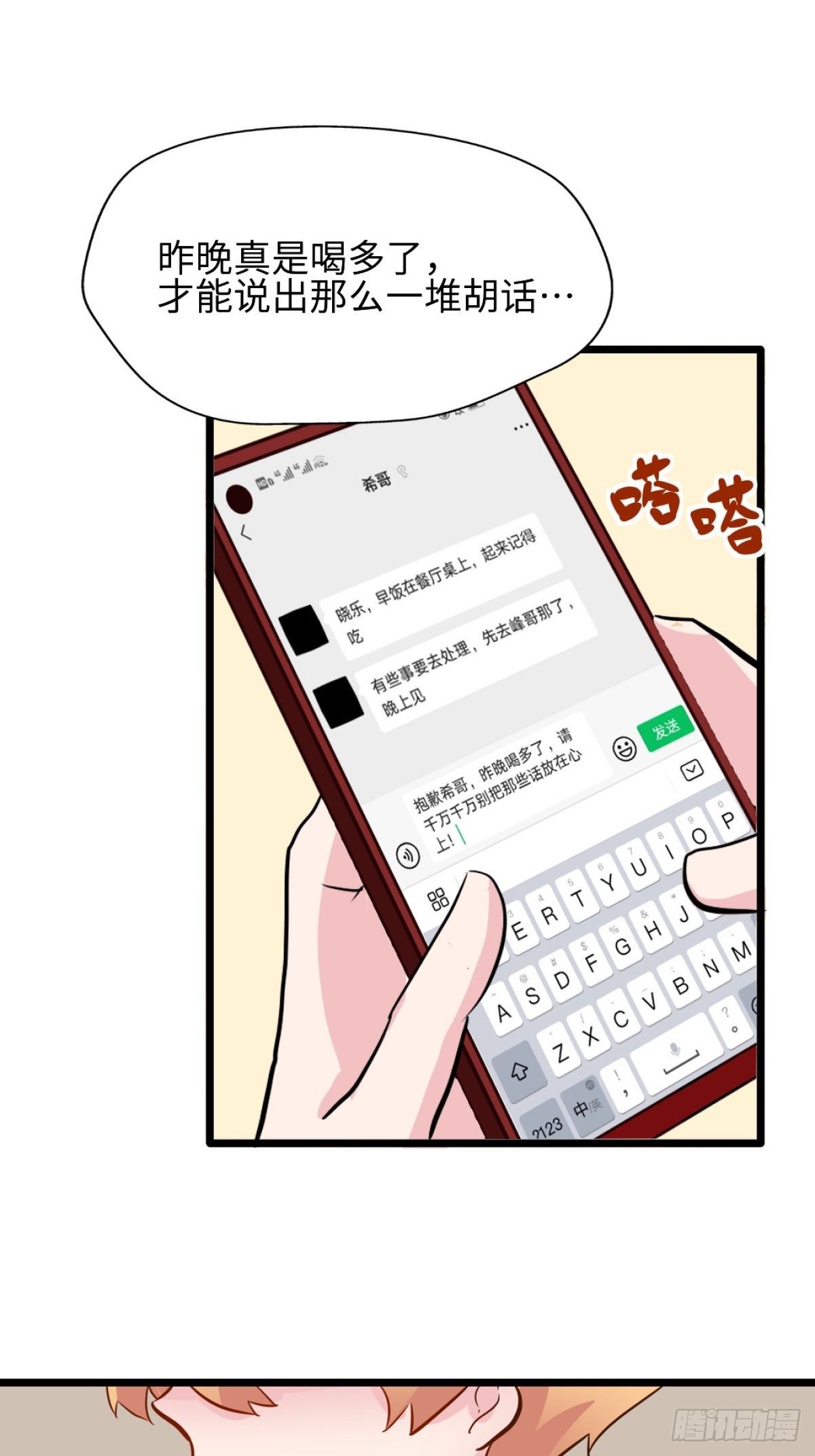 54哥哥的收藏35