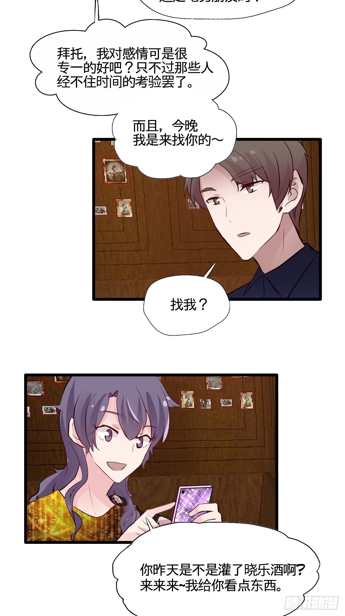 55你怎么赔我？2