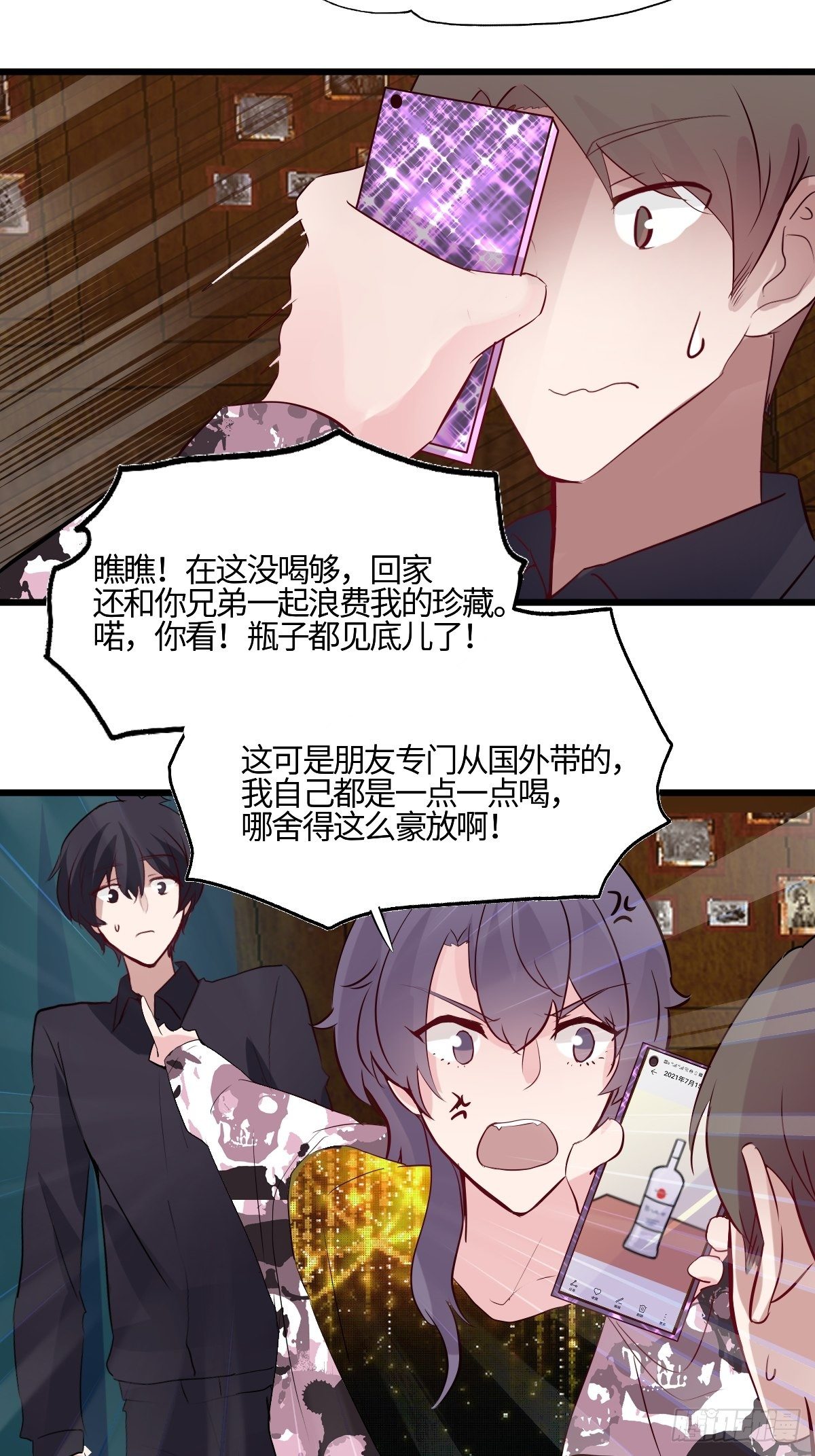 55你怎么赔我？3