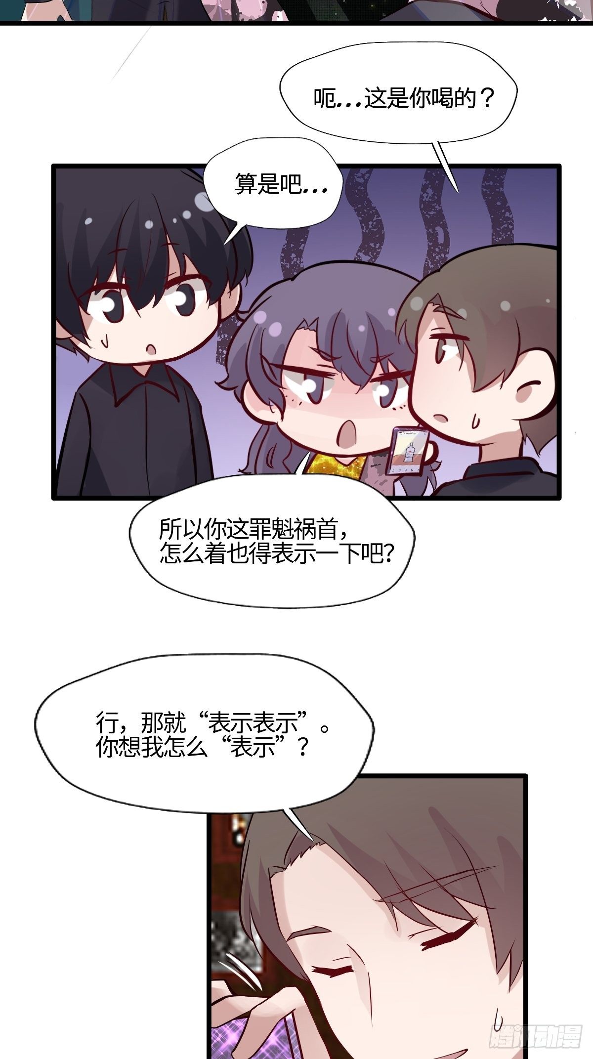 55你怎么赔我？4