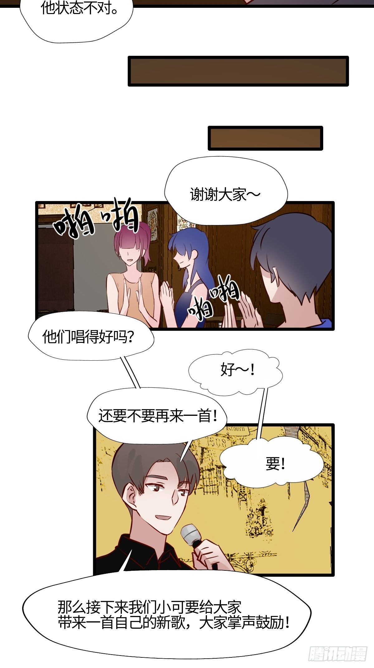 56你很在意他5