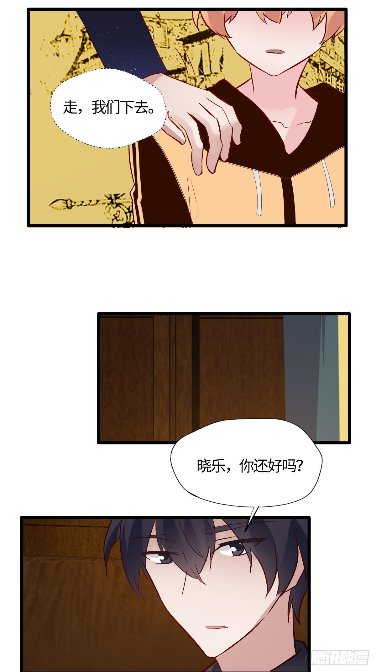 56你很在意他6