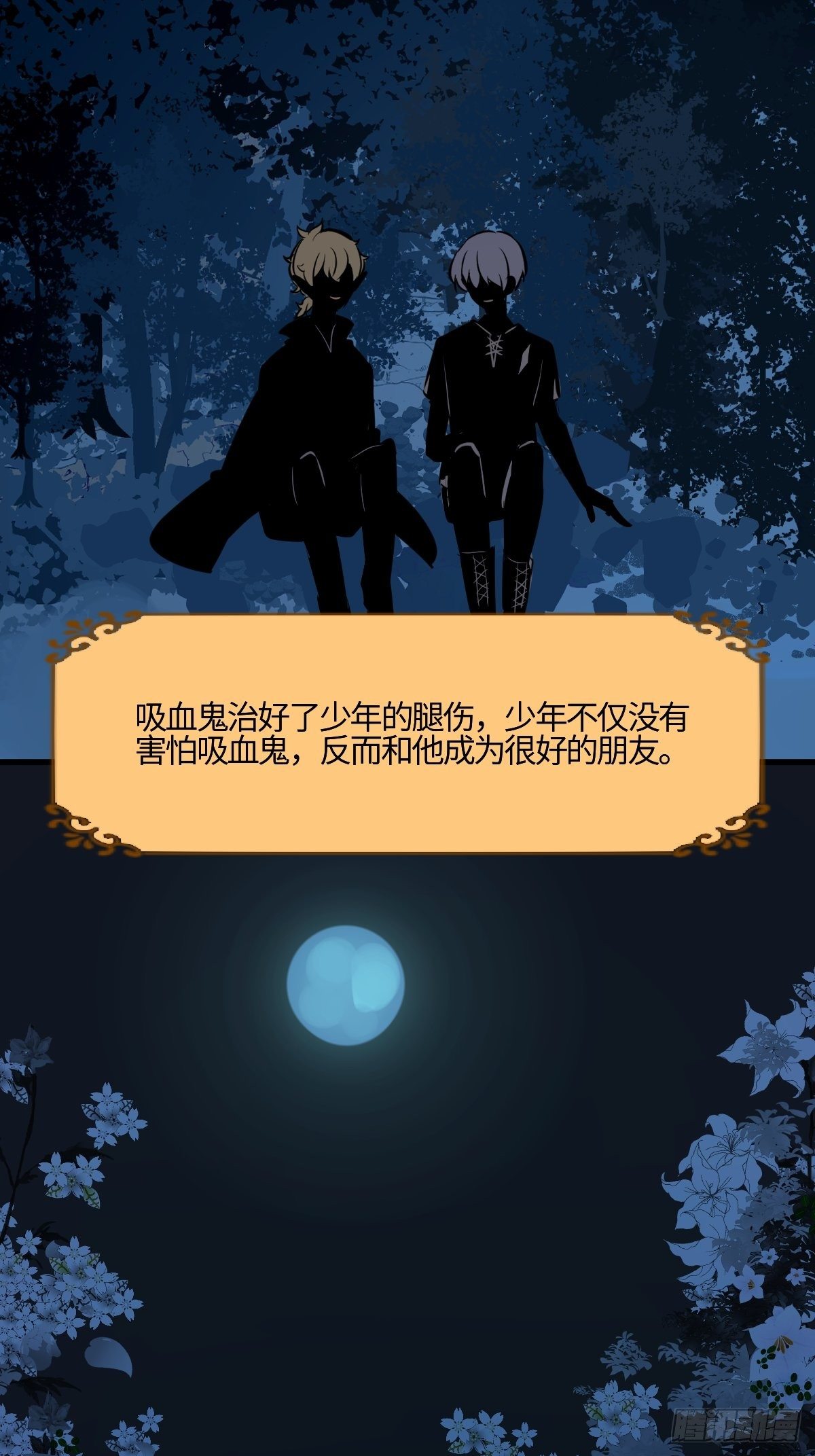 60茉莉的故事10