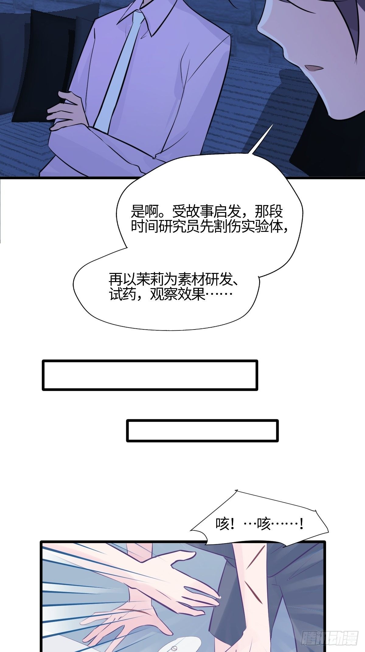 60茉莉的故事13
