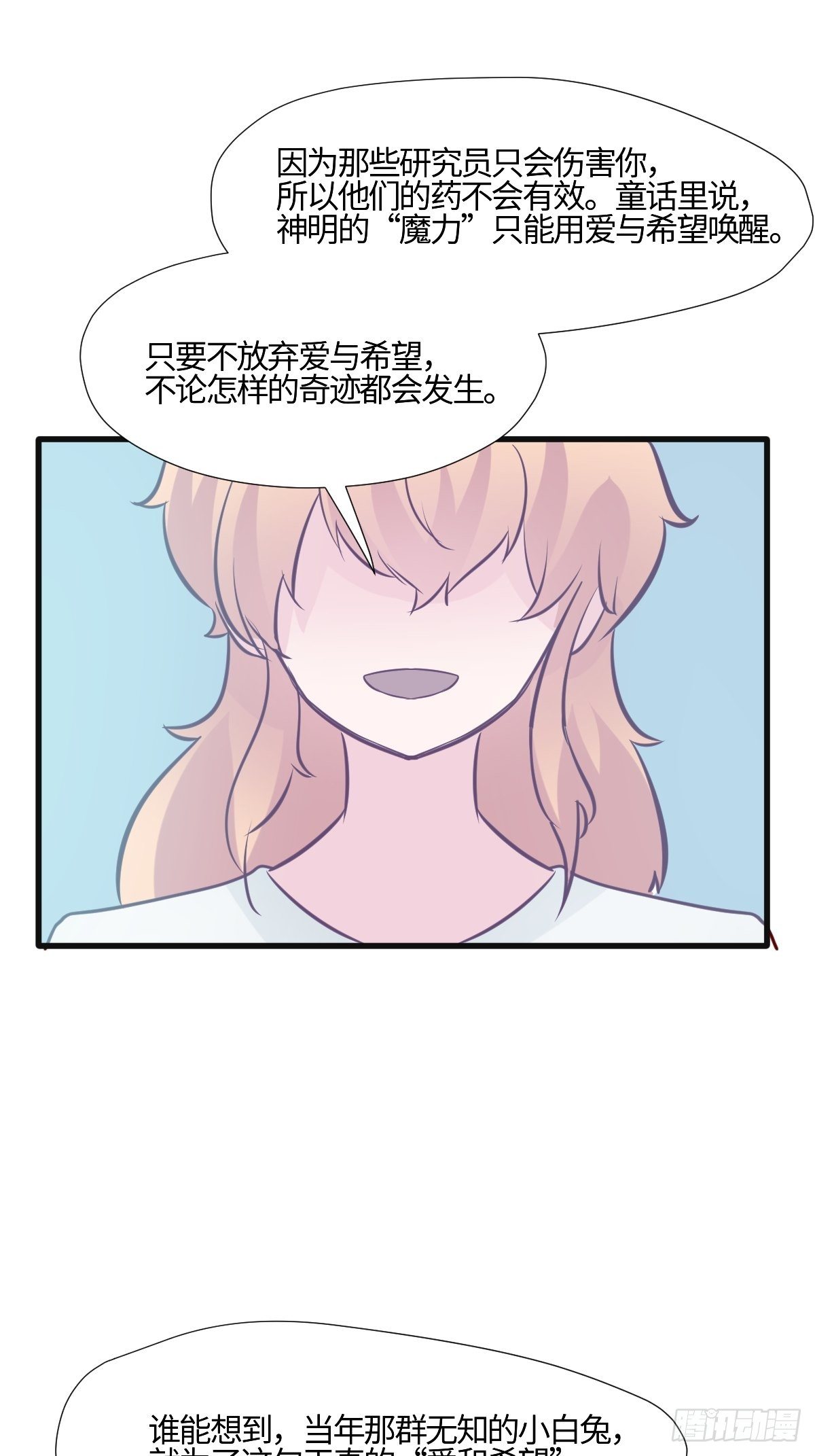 60茉莉的故事19
