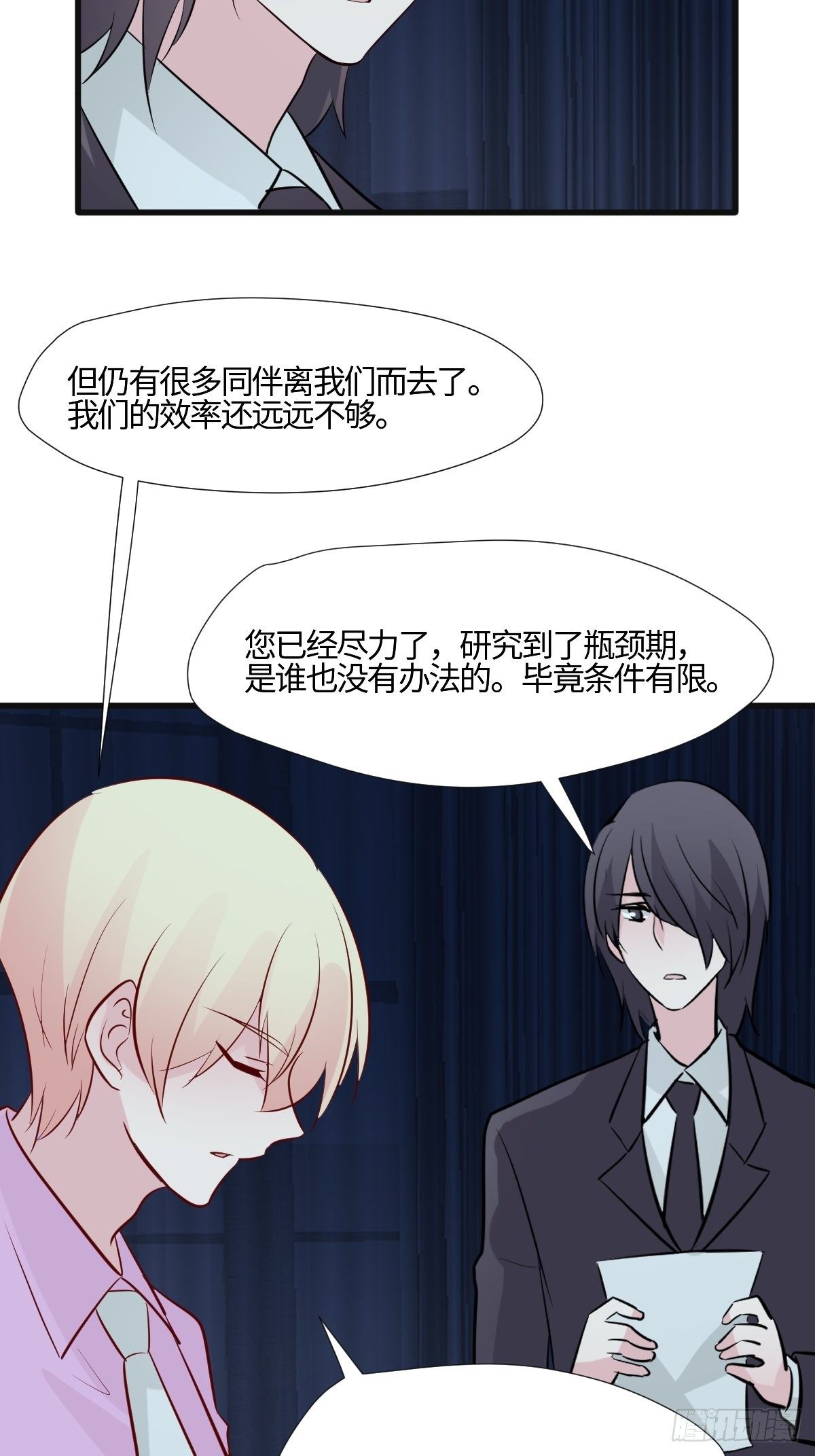 60茉莉的故事21
