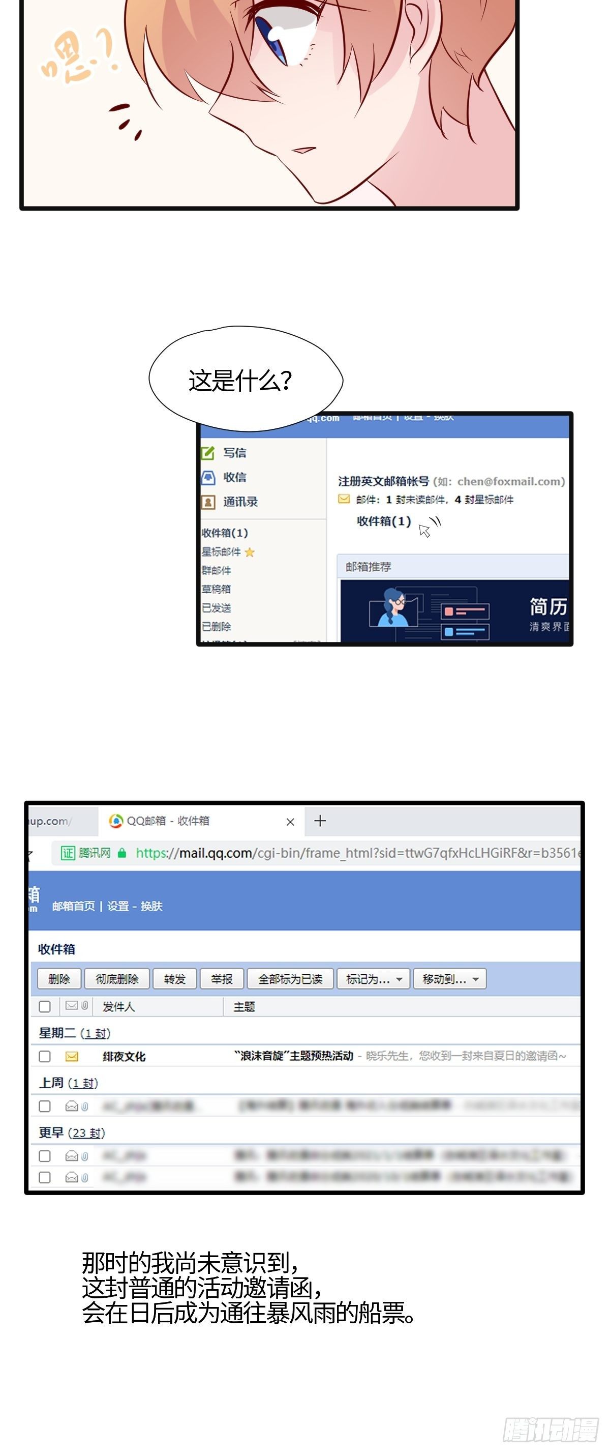 60茉莉的故事27