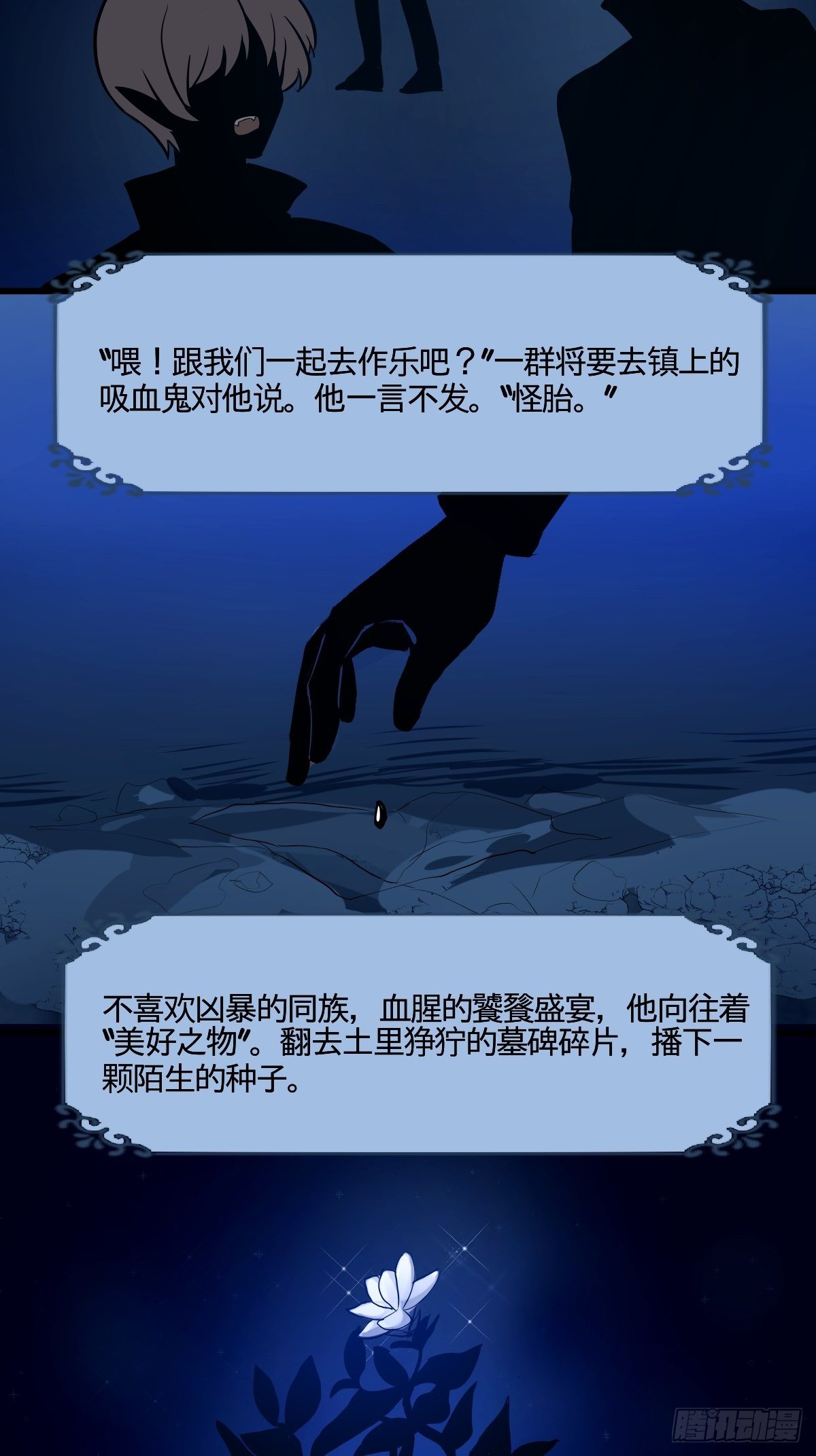 60茉莉的故事7