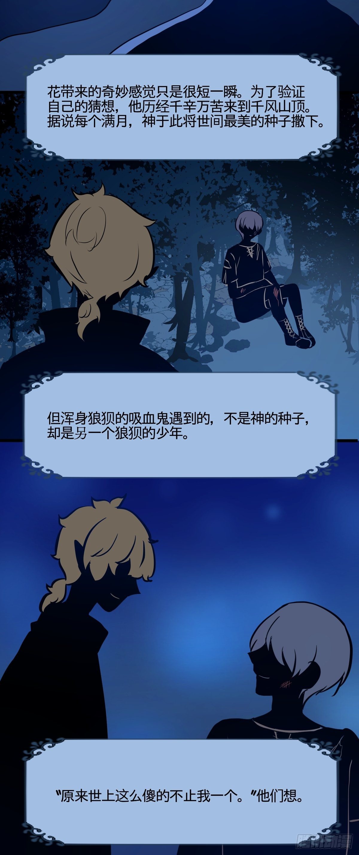 60茉莉的故事9