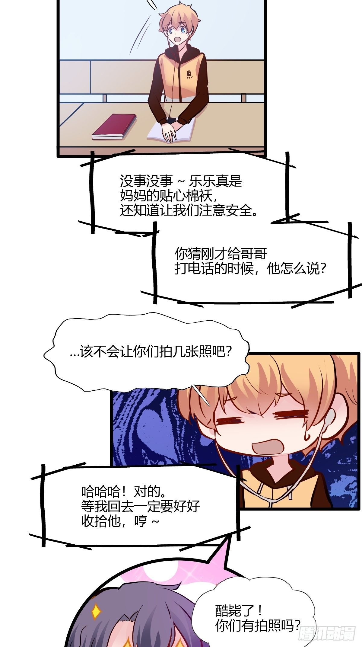 61妈妈的电话21