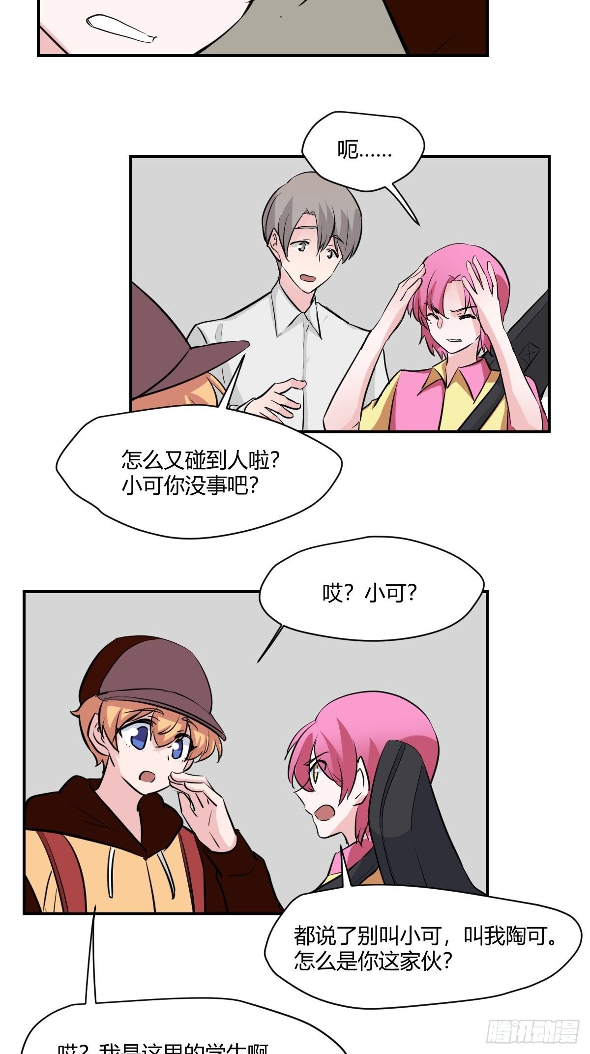 62厉害的“垃圾”5