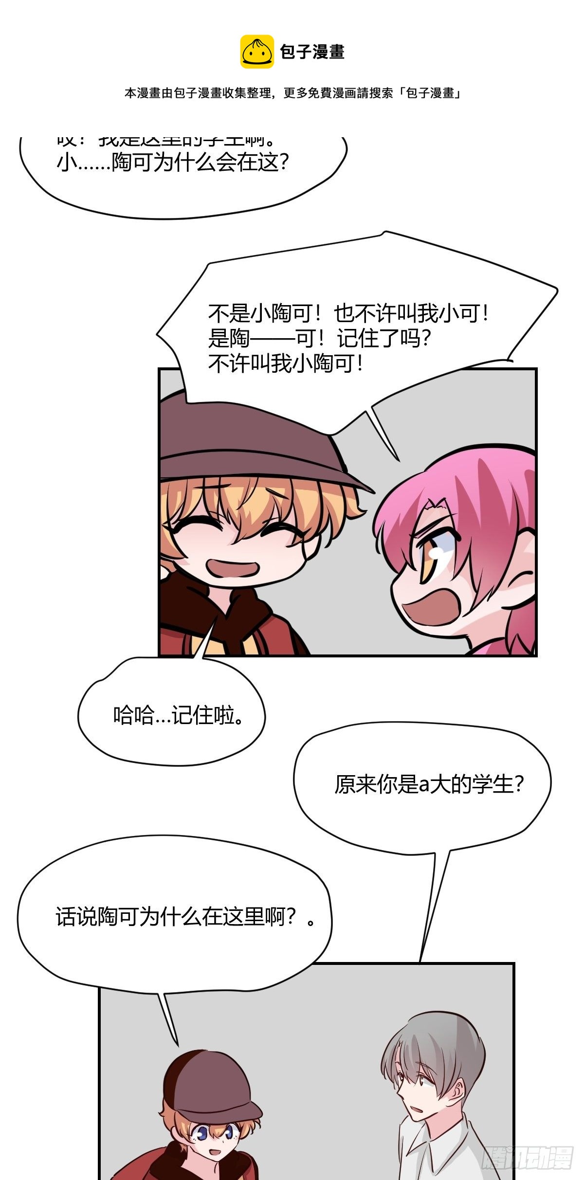 62厉害的“垃圾”6