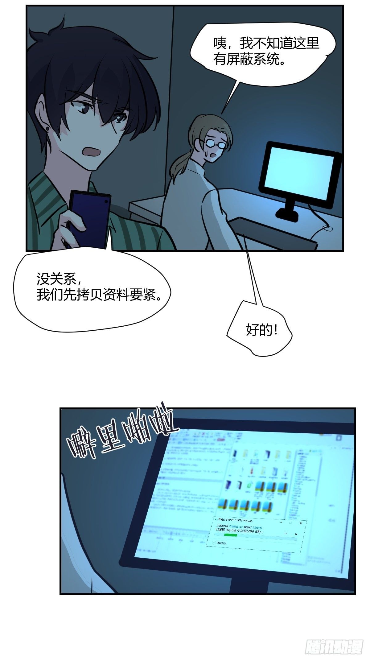 64行动的开始16