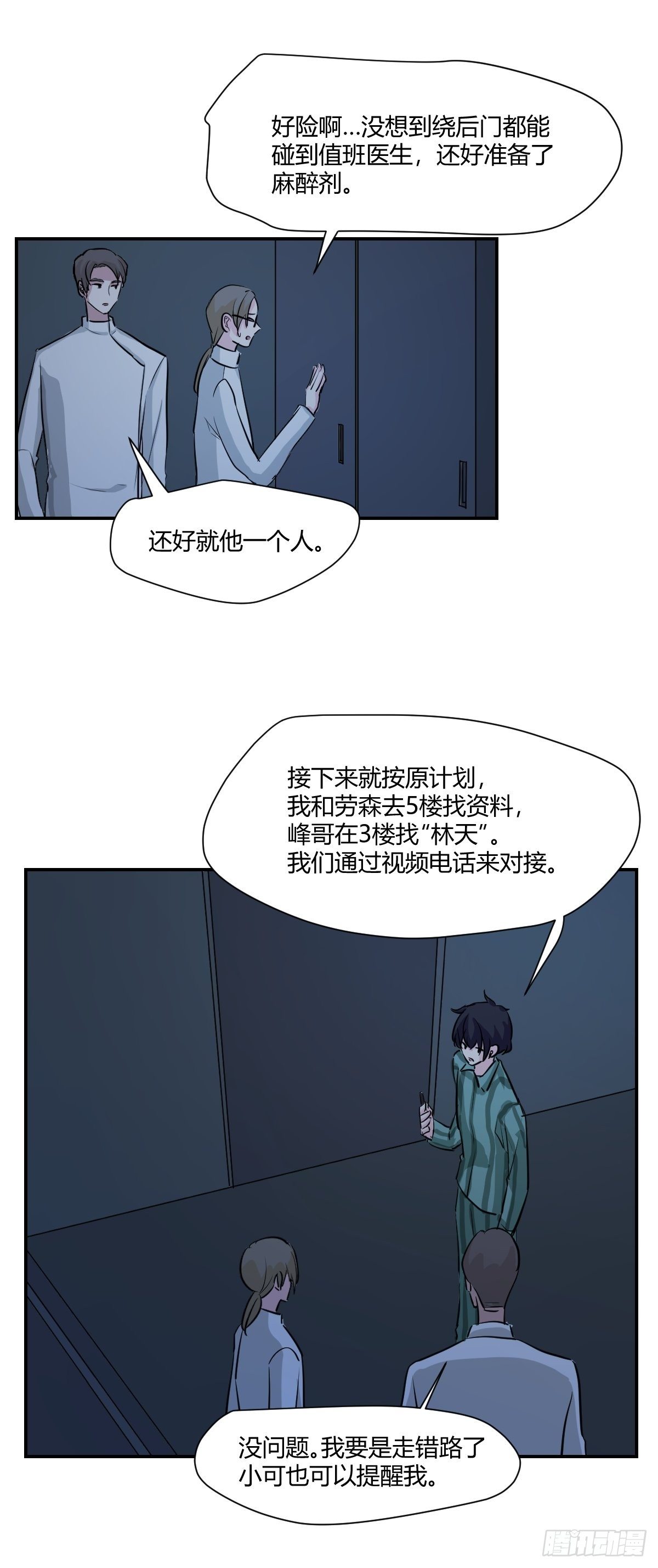 64行动的开始9
