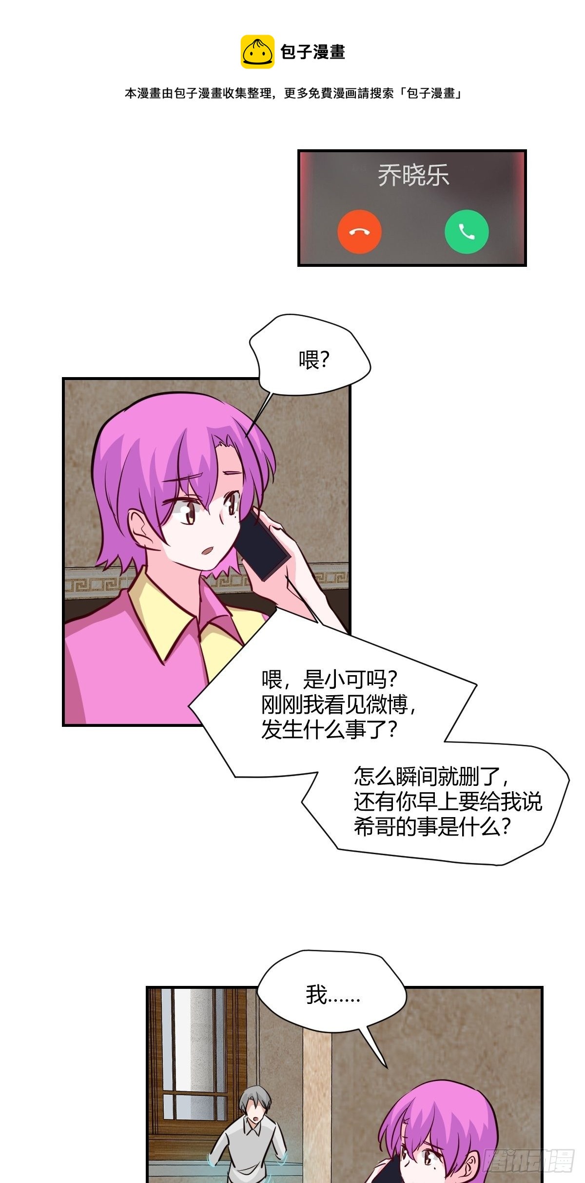 66单成希删博6